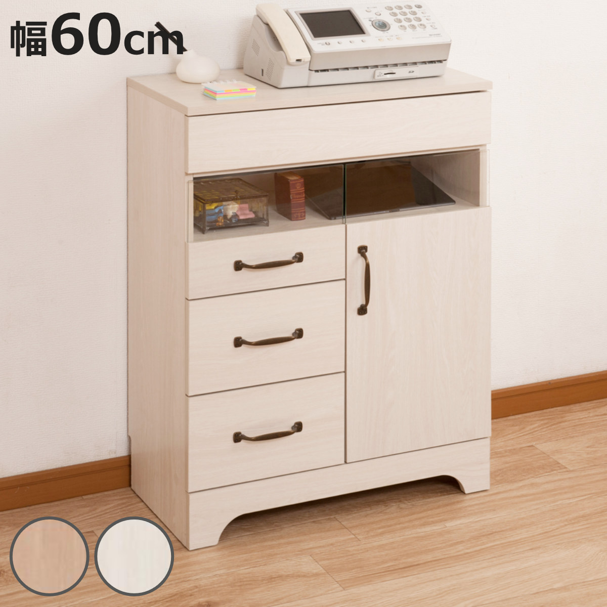 電話台 FAX台 幅60cm ルーター収納 キャビネット ナチュラルテイスト （ ファックス台 fax台 チェスト 引出し4杯 北欧風 リビング収納 収納ボックス 収納ケース 引出し 引出 引き出し 棚 ラック コンパクト ガラス窓 ）【3980円以上送料無料】