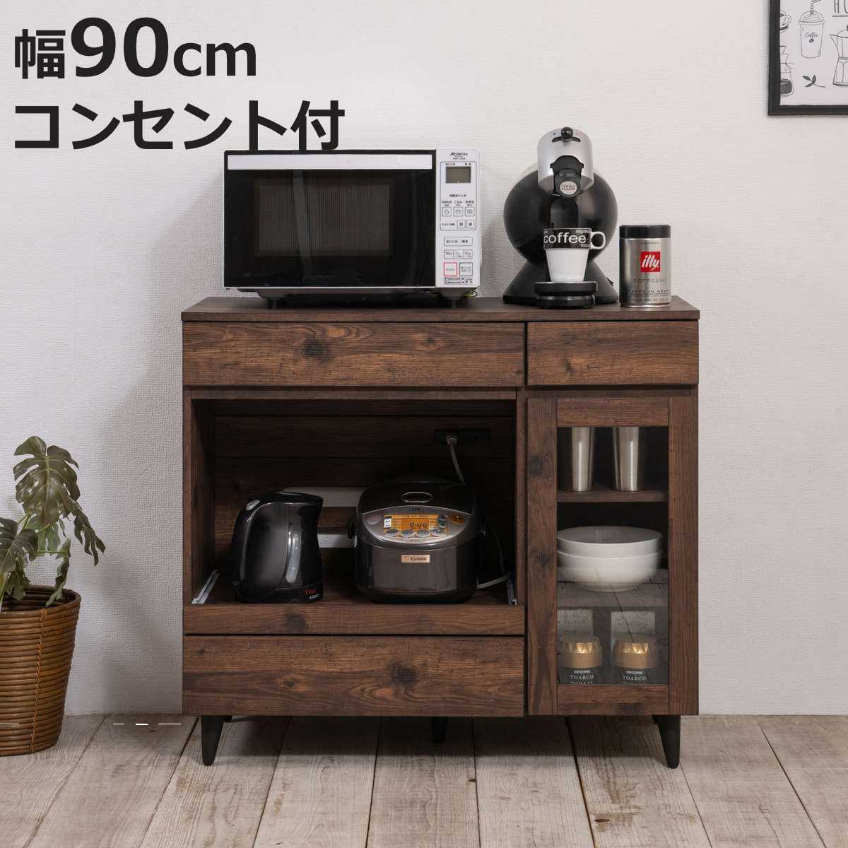 キッチンカウンター 幅90cm レンジ台 スライド棚 2口コンセント Arizona ( アリゾナ カウンター レンジボード コンセント付 組み合わせ キッチン収納 ヴィンテージ調 引き出し 3杯 可動棚 シンプル )【3980円以上送料無料】
