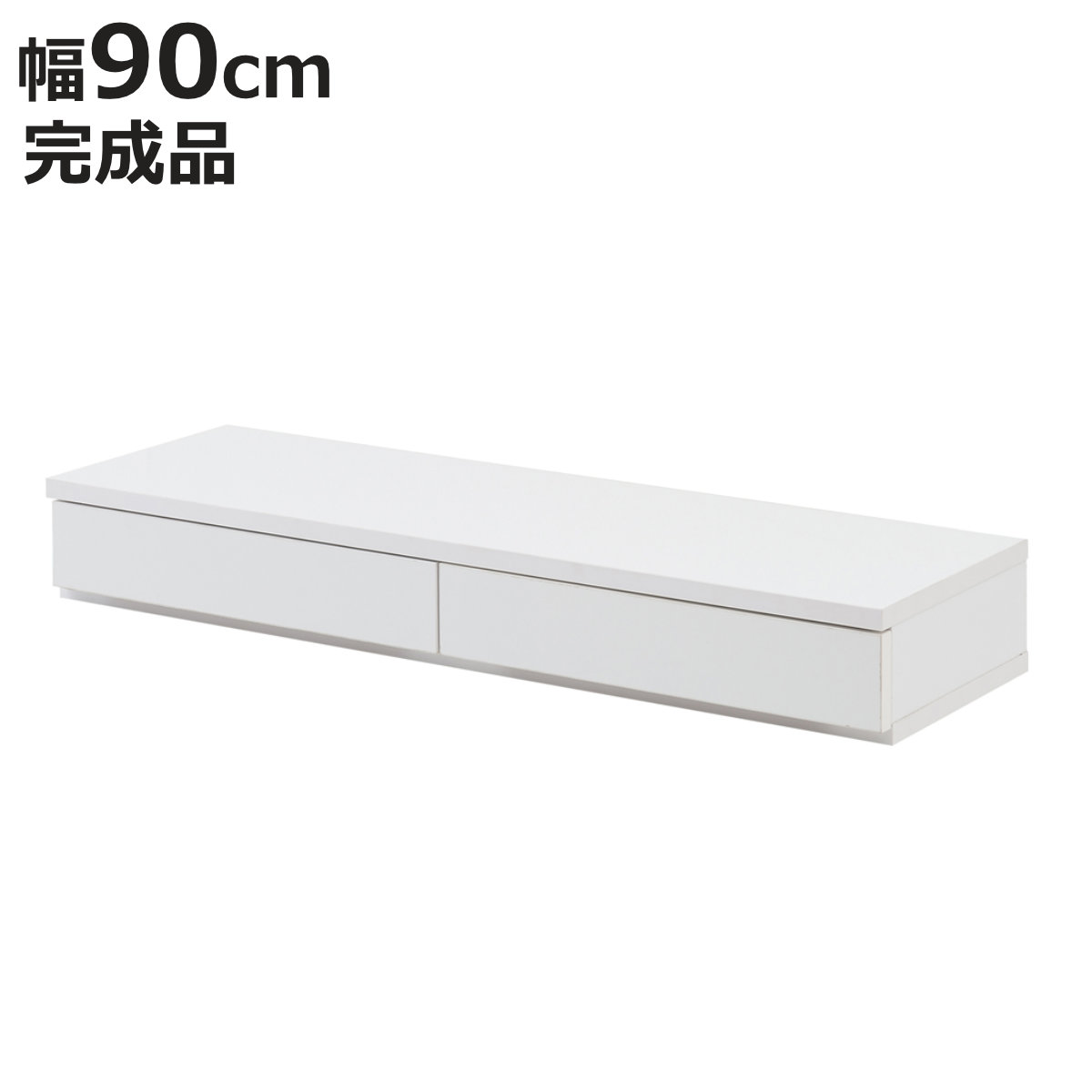コレクションボード 引出しタイプ 幅90cm 艶有り仕上げ 完成品 （ recta コレクションラック 収納 棚 引出し 艶あり 組み合わせ ハイグロス仕上げ 小物収納 ホワイト 奥行スリム 薄型 ）【3980円以上送料無料】