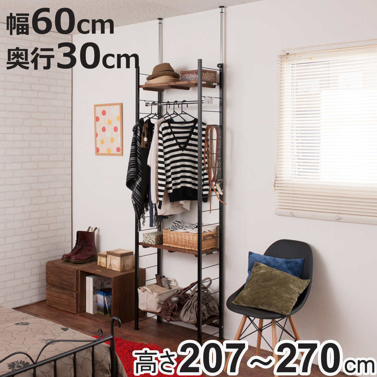 突っ張り 壁面収納 幅60&times;奥行30cm ハンガータイプ （ ラック 壁面 収納 突っ張りラック 突っ張りハンガーラック ウォールラック 小物掛け すき間 壁面ラック 衣類収納 洋服掛け コートハンガー パイプハンガー 棚板付 ）【3980円以上送料無料】｜お弁当グッズのカラフルボックス