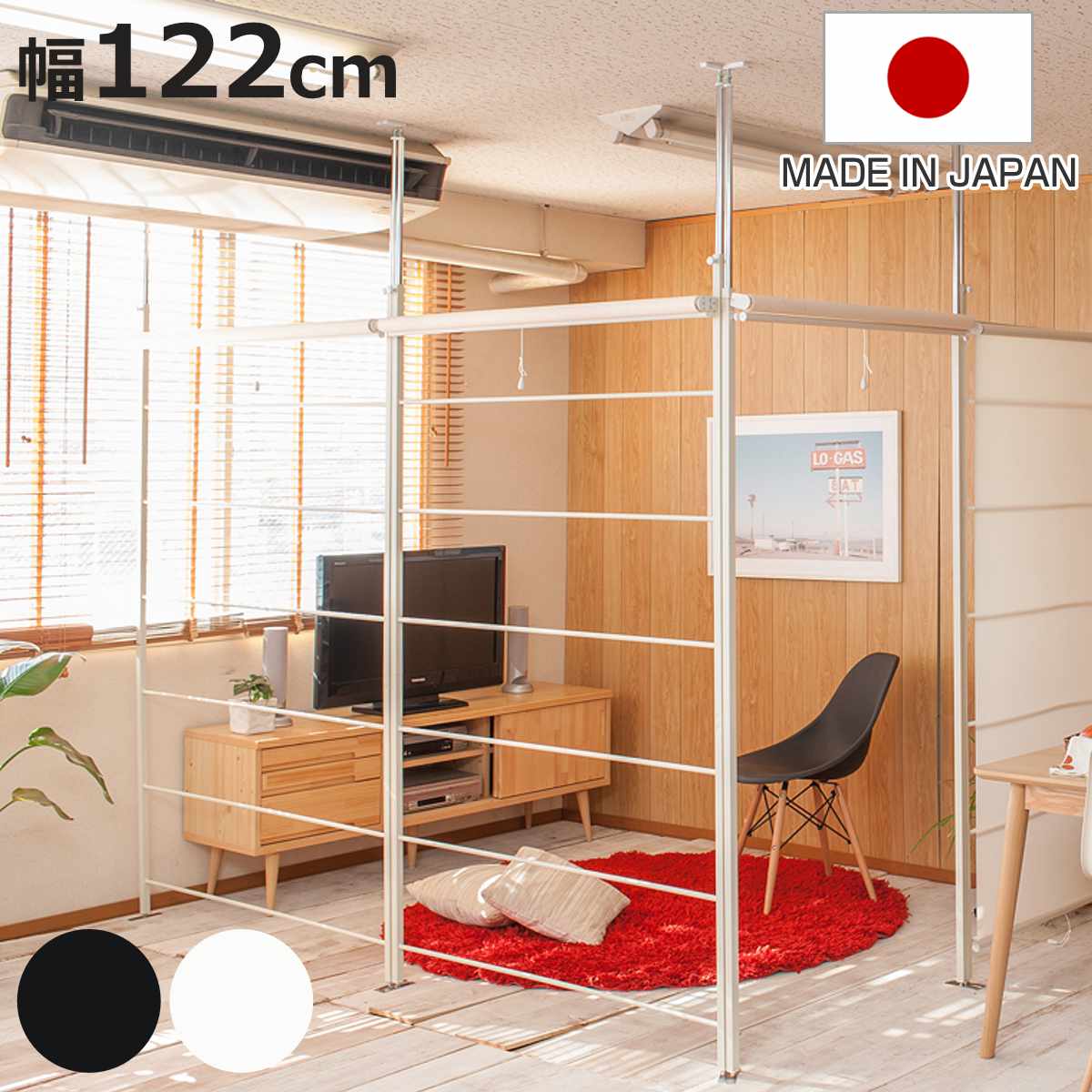 突っ張り ラダーパーテーション ロールスクリーン付き 幅122cm 日本製 （ つっぱり パーテーション ロールスクリーン 間仕切り 目隠し 衝立 パーティション ラダーラック 収納 突っ張り式 ついたて 自立 仕切り おしゃれ ）【3980円以上送料無料】