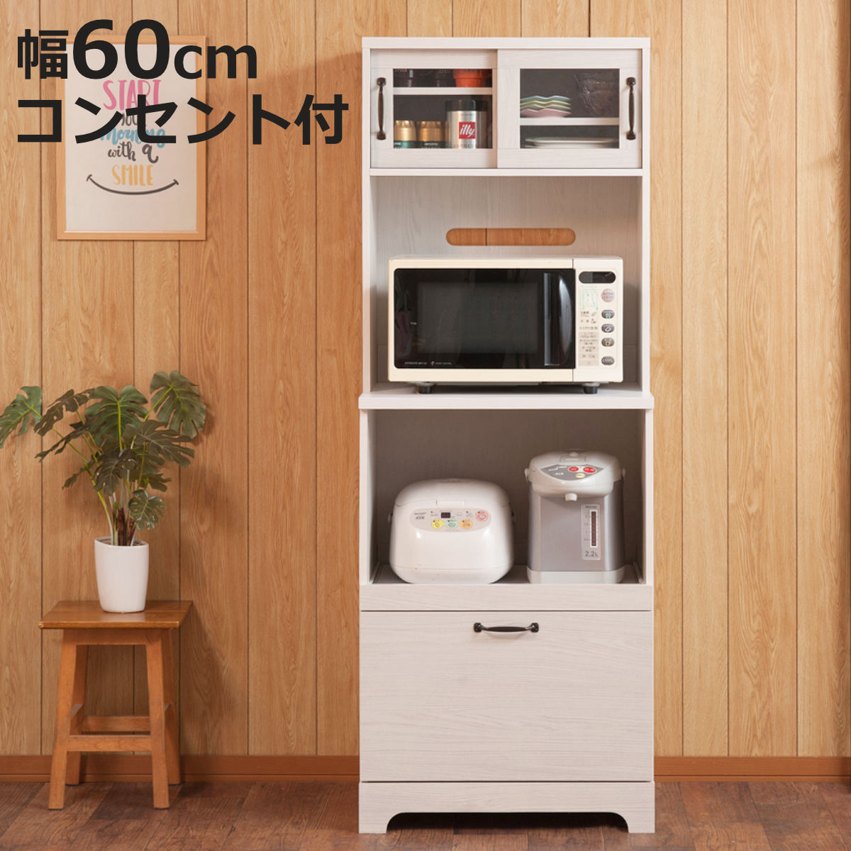 キッチンボード 幅60cm 2口コンセント&times;2ヶ ホワイト木目 （ Late ラテ レンジ台 収納 可動棚 コンセント付 家電 食器棚 ラック 棚 キッチン ホワイト 白 引出し スライドレール ）【3980円以上送料無料】｜お弁当グッズのカラフルボックス