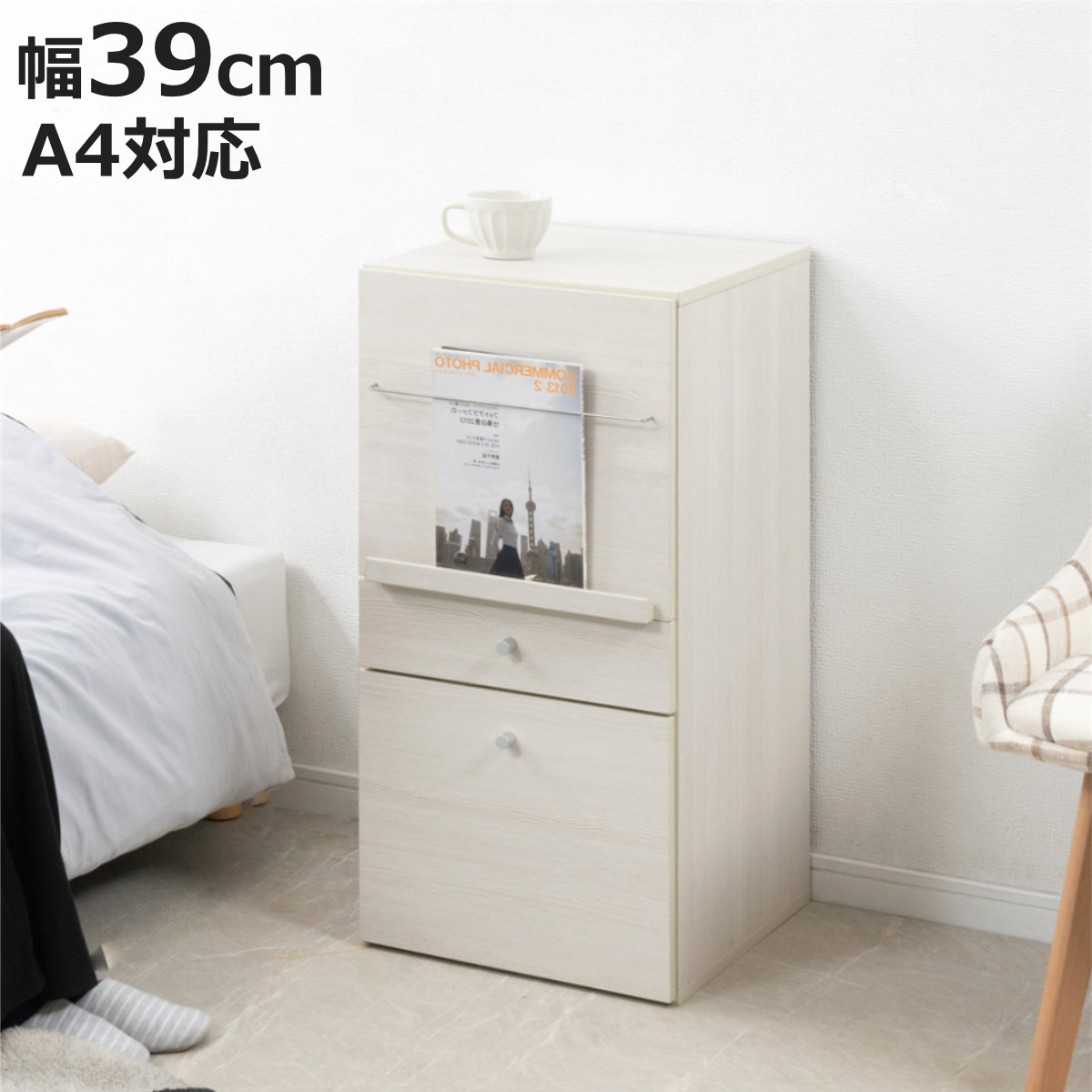 ラック 幅39cm 前扉＆引出しタイプ 推し活収納 （ 棚 組み合わせ うちわ収納 A4対応 扉付 引出し 2段 可動棚 推し シェルフ ジャンボうちわ対応 収納 飾り棚 ディスプレイラック 多目的ラック ホワイトウォッシュ ）【3980円以上送料無料】