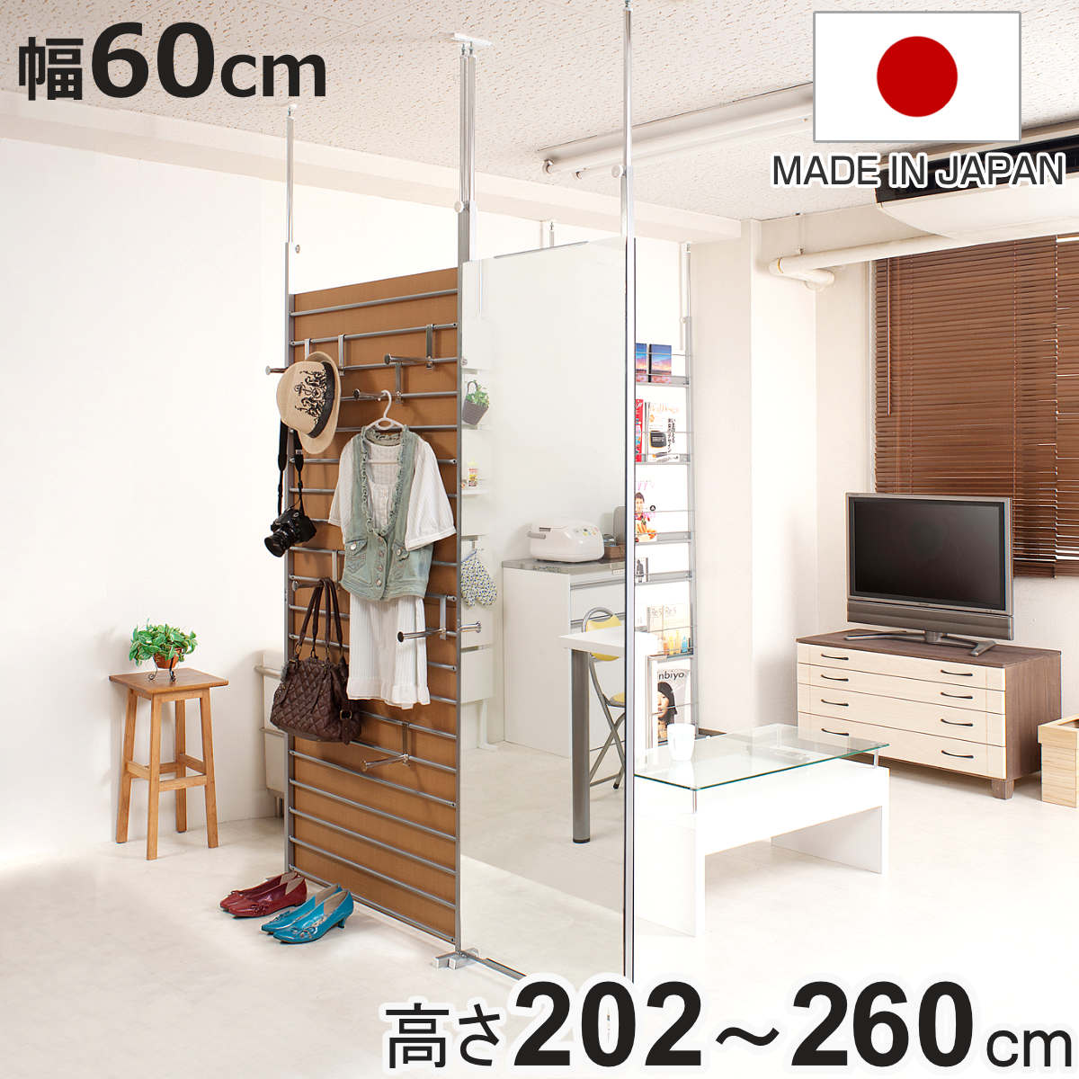 突っ張り 間仕切り両面ミラー 幅60cm 日本製 （ 突っ張りパーテーション 両面ミラー ミラー 鏡 両面 間仕切り 壁面収納 つっぱり 姿見 パーテーション ）【3980円以上送料無料】｜お弁当グッズのカラフルボックス