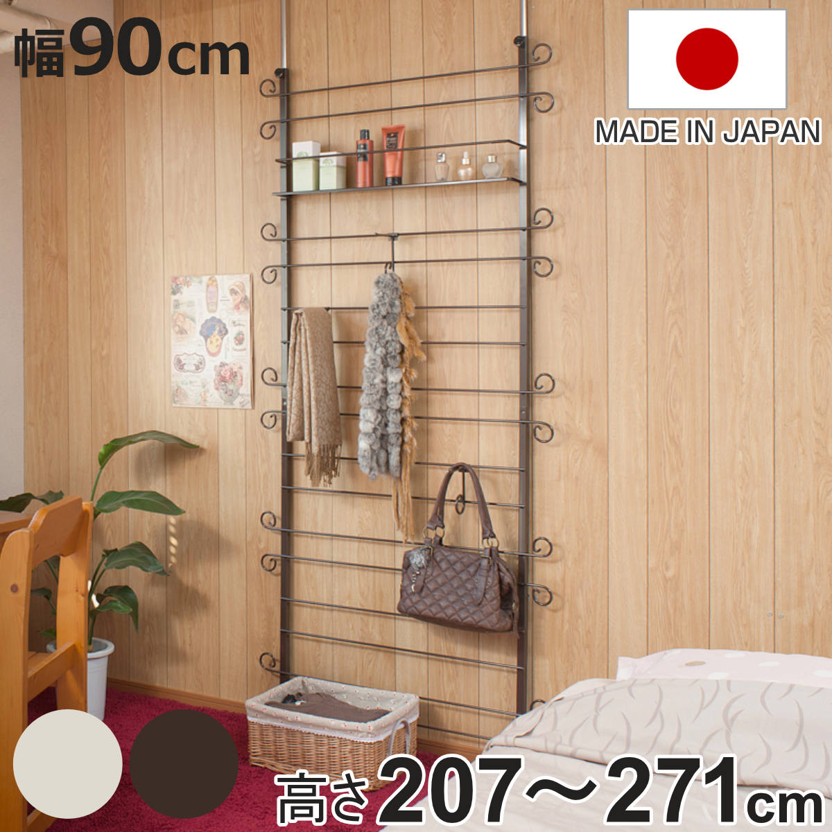 突っ張りラック ラダーラック カーリーデザイン 幅90cm （ 壁面収納 ウォールラック つっぱり 突っ張り式 ラック 壁面 収納 突ぱり 壁面ラック パーテーション 省スペース ）【3980円以上送料無料】