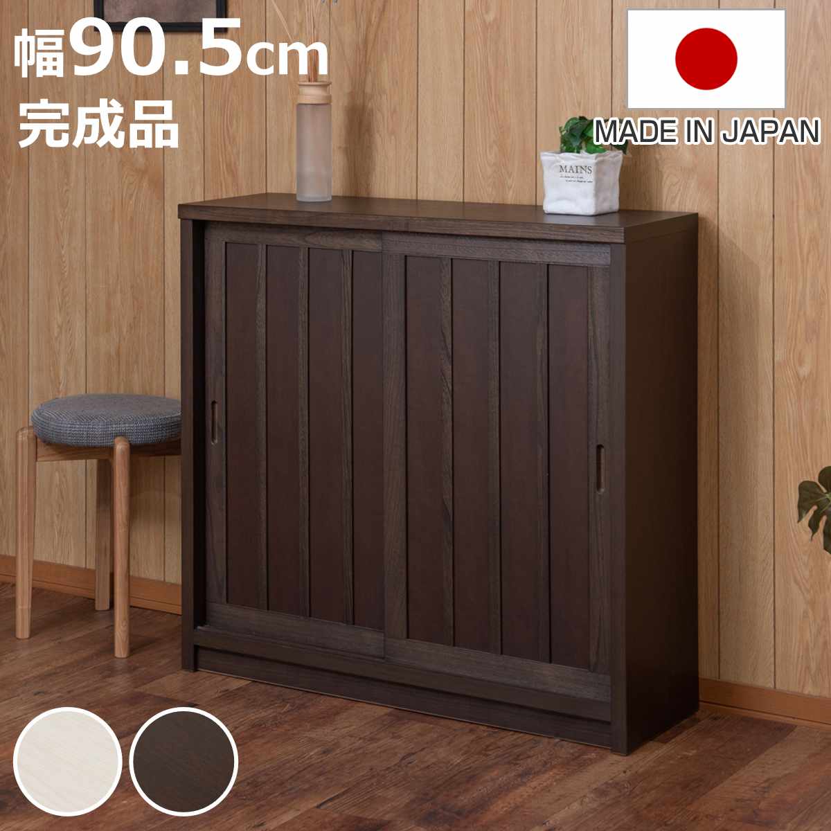 キャビネット 幅90.5cm 板引き戸 縦格子 和モダン調 日本製 完成品 （ 棚 ラック 収納チェスト 収納 格子 引き戸 天然木 桐 木製 家具 食器棚 可動棚 ホワイト ブラウン おしゃれ ）【3980円以上送料無料】 24,083円