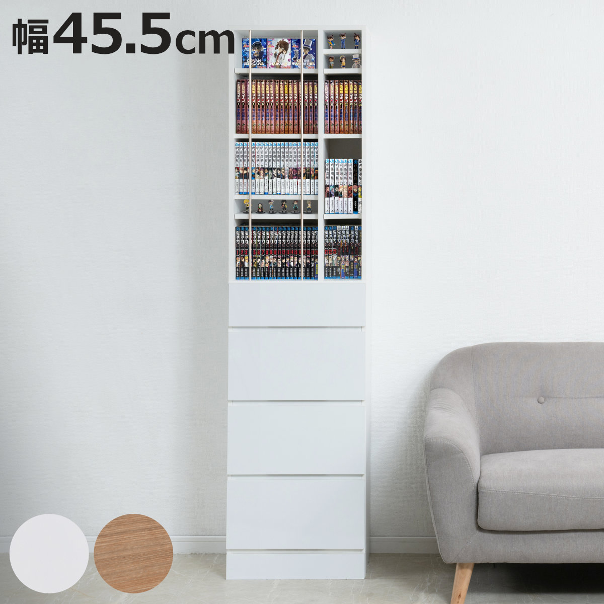 本棚 幅45.5cm 大容量収納 引き出し付き ディスプレイ （ コミックラック 引き出し 4段 コンパクト 可動棚 収納棚 リビング収納 玄関収納 キッチン収納 書斎 収納家具 木目調 ホワイト ）【3980円以上送料無料】 14,425円