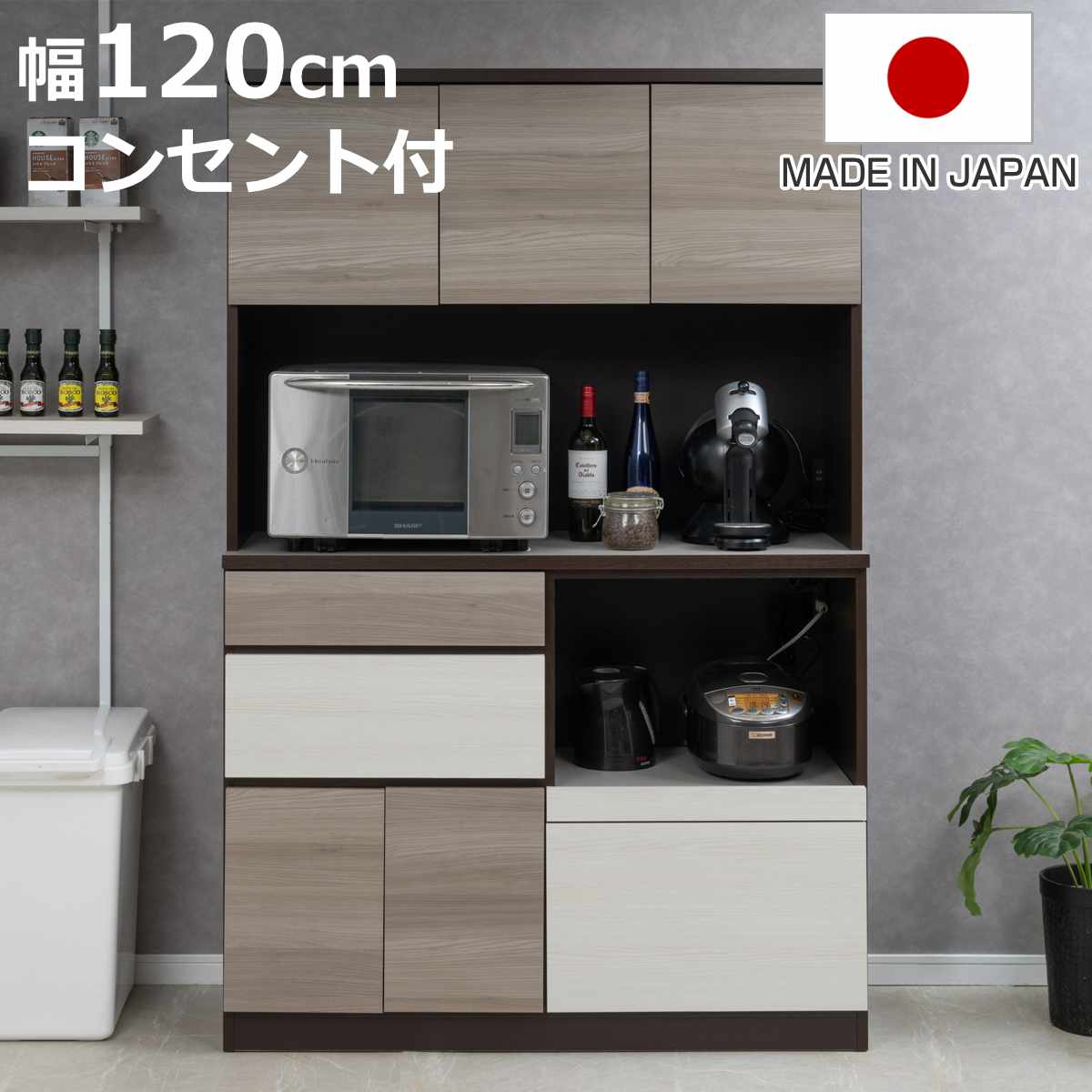 キッチンボード 幅120cm スリートーン フルスライドレール 日本製 （ 食器棚 ブラック 木目調 可動棚 家電 レンジ台 キッチン収納 スライド棚 4口コンセント 電子レンジ 炊飯器 黒 収納 120cm レンジラック ）【3980円以上送料無料】
