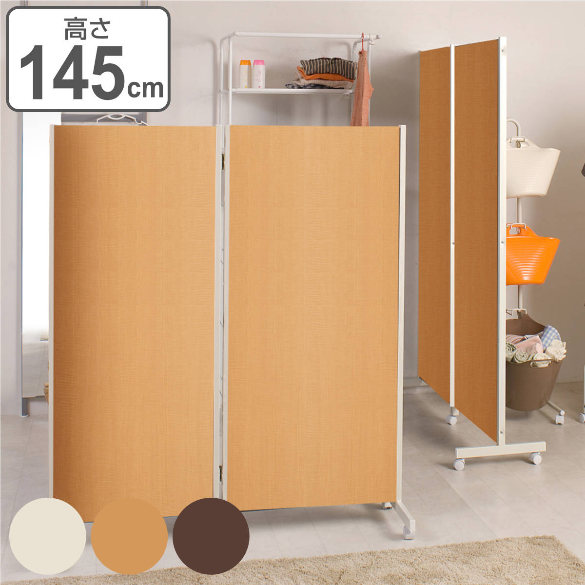 Colorfulbox Partition Two 145cm In Height Partition