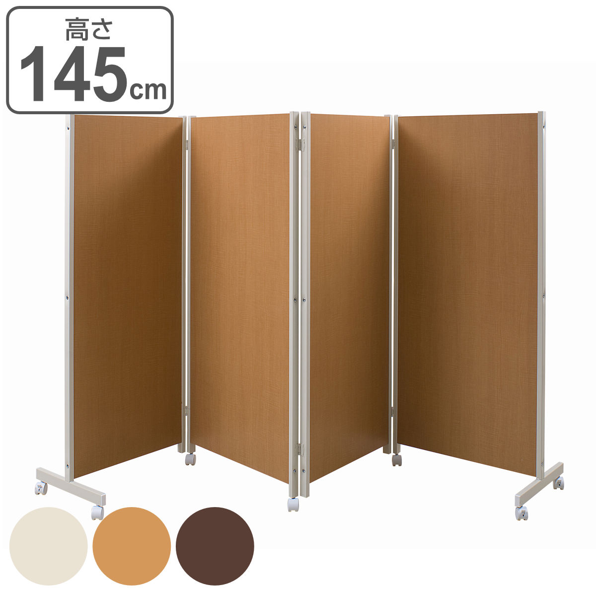 Colorfulbox Partition Four 145cm In Height Partition