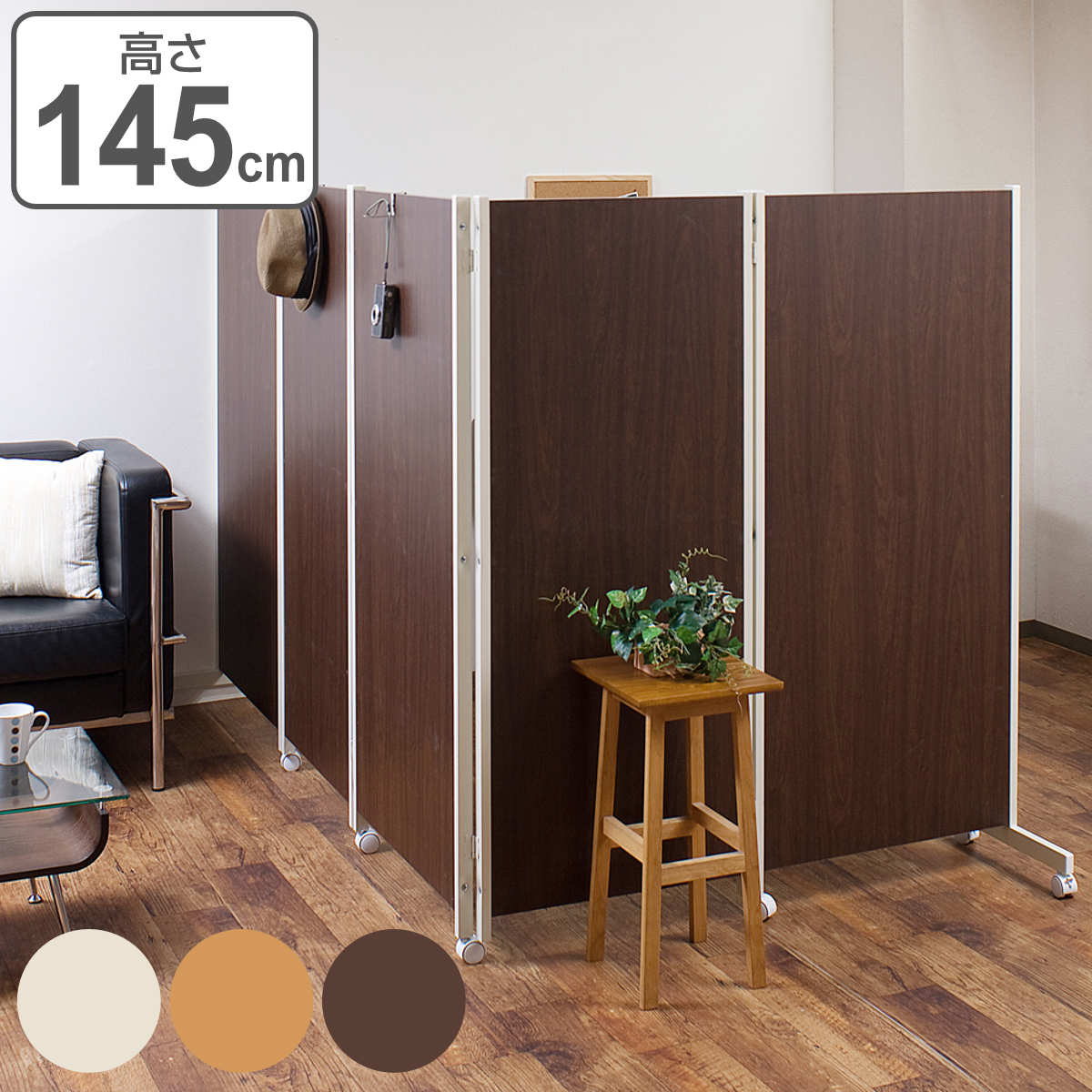 Colorfulbox Partition Five 145cm In Height Partition