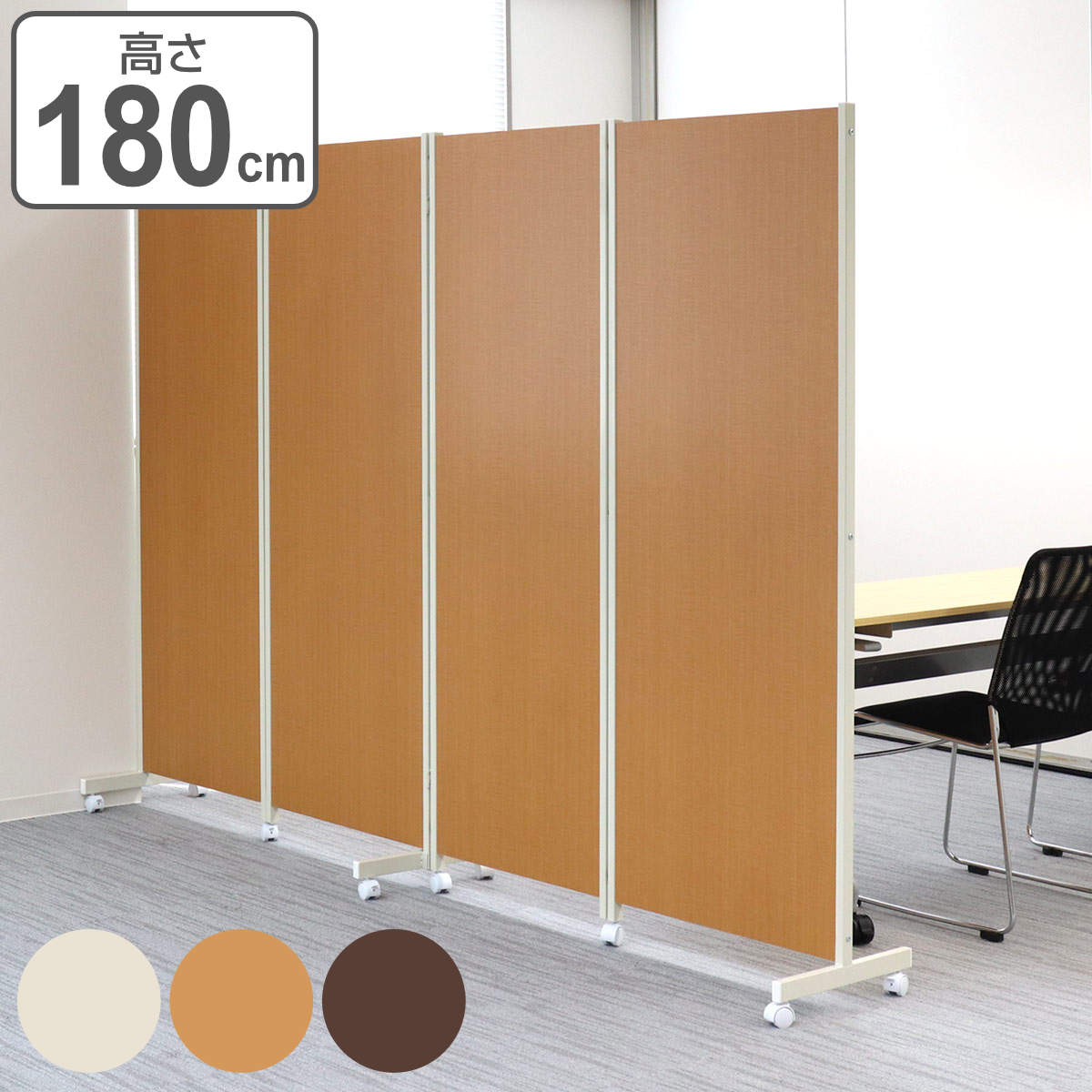 Colorfulbox Partition Four 180cm In Height Partition