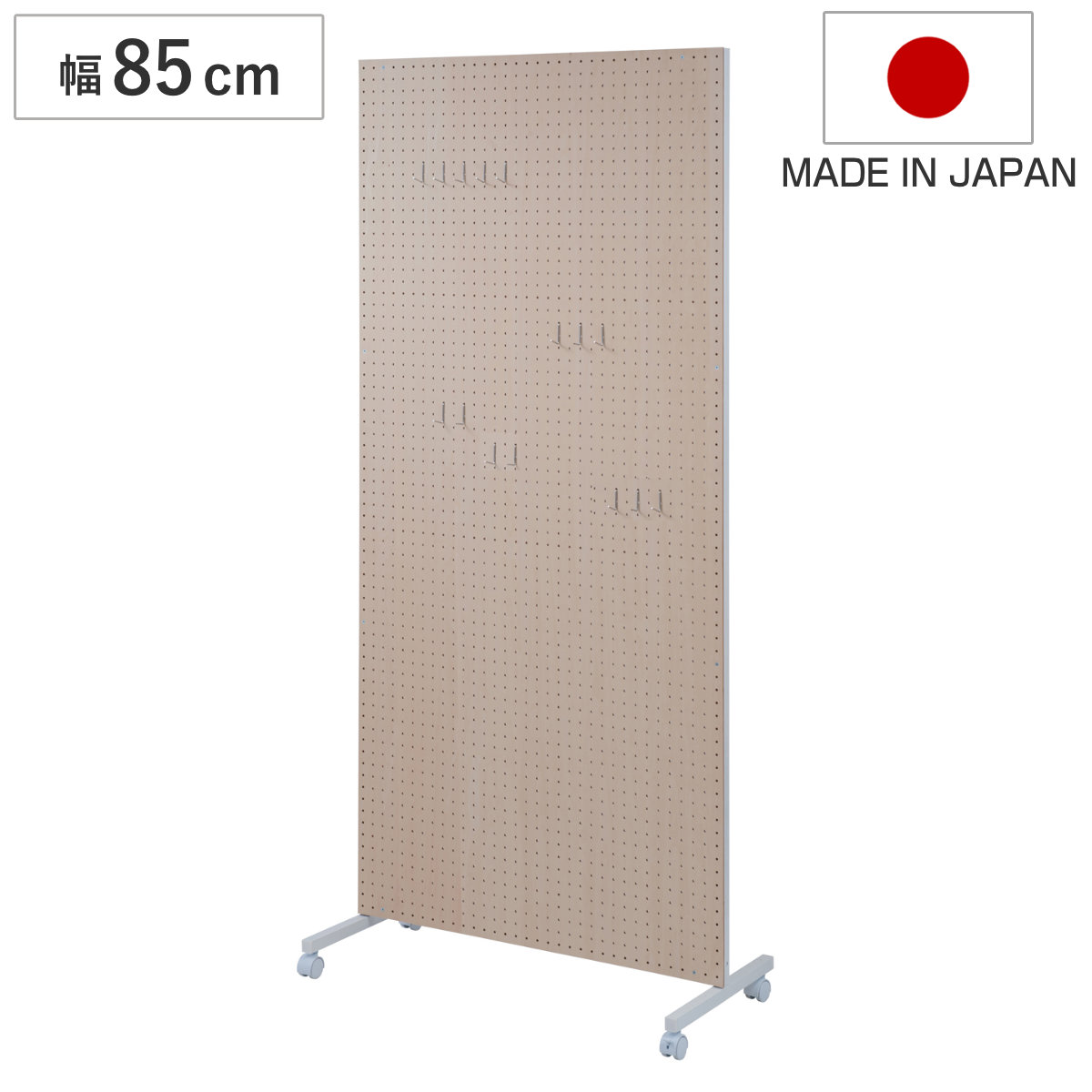 安い 楽天市場 パーテーション 間仕切り 有孔ボード キャスター付き 幅85cm 送料無料 マガジンラック 収納 移動式 衝立 パーティション 自立式 オフィス 事務所 会社 商談 スペース フック 3980円以上送料無料 お弁当グッズのカラフルボックス 高質で安価