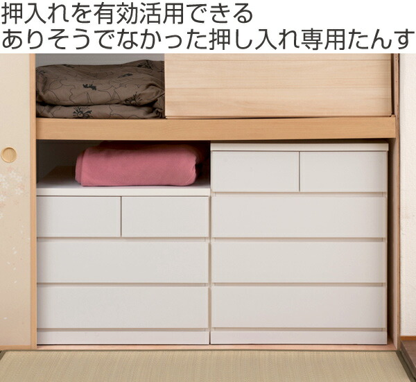 クローゼット 送料無料 木製 完成品 クローゼット収納 チェスト 4段 整理タンス 押入れ収納 奥深 キャスター付 幅75cm 収納 日本製 完成品 クローゼット収納 押入れ 整理棚 たんす 衣類収納 キャスター 衣替え 引き出し 3980円以上送料無料