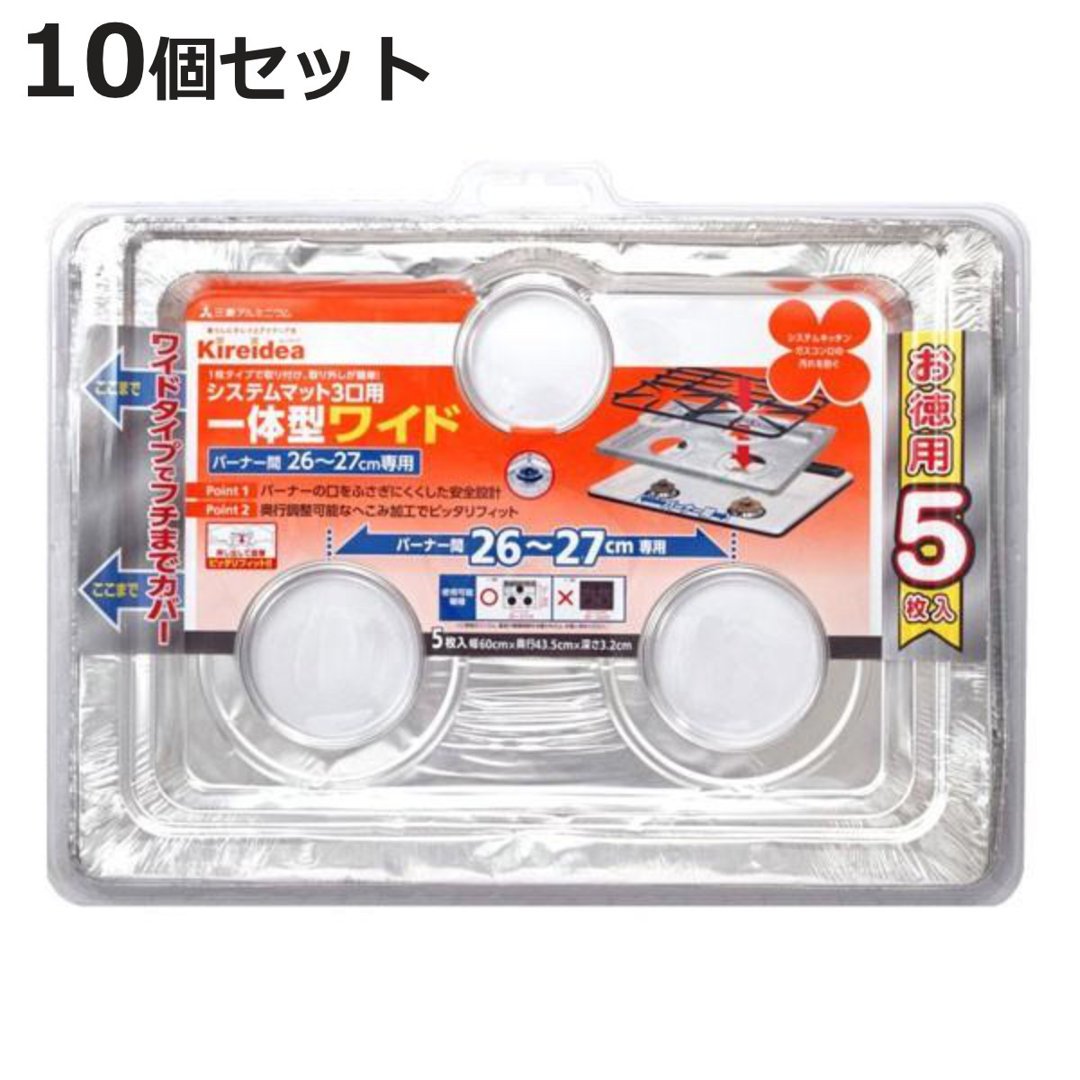 システムレンジカバー 一体型ワイド生活応援パック 5枚入 10個セット （ コンロカバー コンロ上カバー レンジガード レンジカバー ガード 50枚 システムマット ガスコンロ カバー アルミ 3口 一体 油はね 防止 フチあり キッチン ）【3980円以上送料無料】