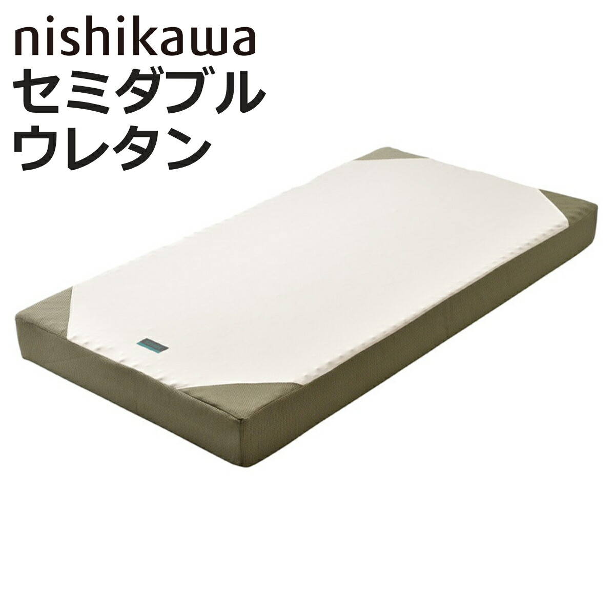 西川 マットレス セミダブル RAKURA 体圧分散 （ ニシカワ ウレタン カバー洗濯可 圧縮梱包 寝具 健康サポート 厚さ16cm カバー取り外しOK カバーが洗える 寝姿勢 耐久性 ゴールド ）【3980円以上送料無料】｜お弁当グッズのカラフルボックス