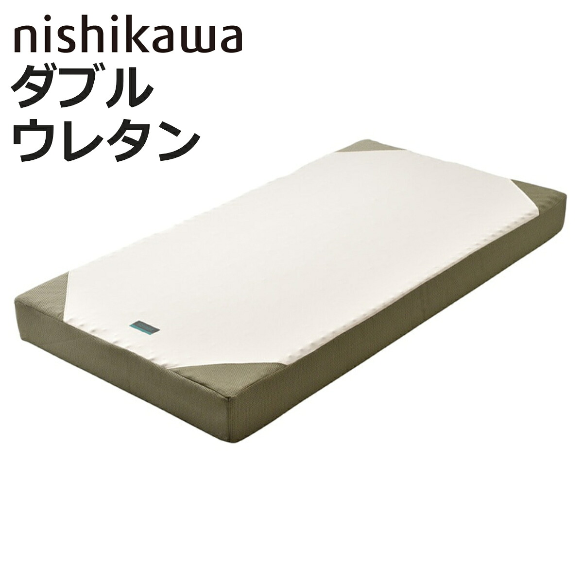 西川 マットレス ダブル RAKURA 体圧分散 （ ニシカワ ウレタン カバー洗濯可 圧縮梱包 寝具 健康サポート 厚さ16cm カバー取り外しOK カバーが洗える 寝姿勢 耐久性 ゴールド ）【3980円以上送料無料】