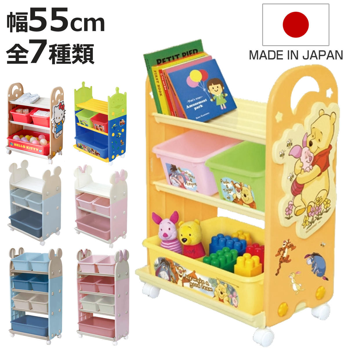 楽天市場】おもちゃ 収納ラック 3段 ハローキティ トイステーション