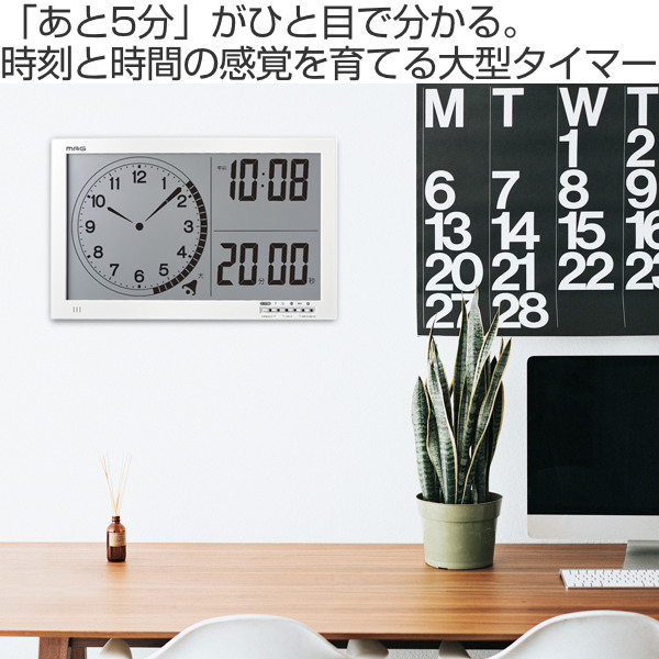 タイマー 大型 時辰儀 温度総締め 湿度計 カレンダー 磁石従者 貨物輸送無料 掛け時計 置き時計 デジタル 巨い ランペ オーナメント時計 授業 事務室 アナログ 知育 3980丸形以上送料無料 Biscochohaus Com