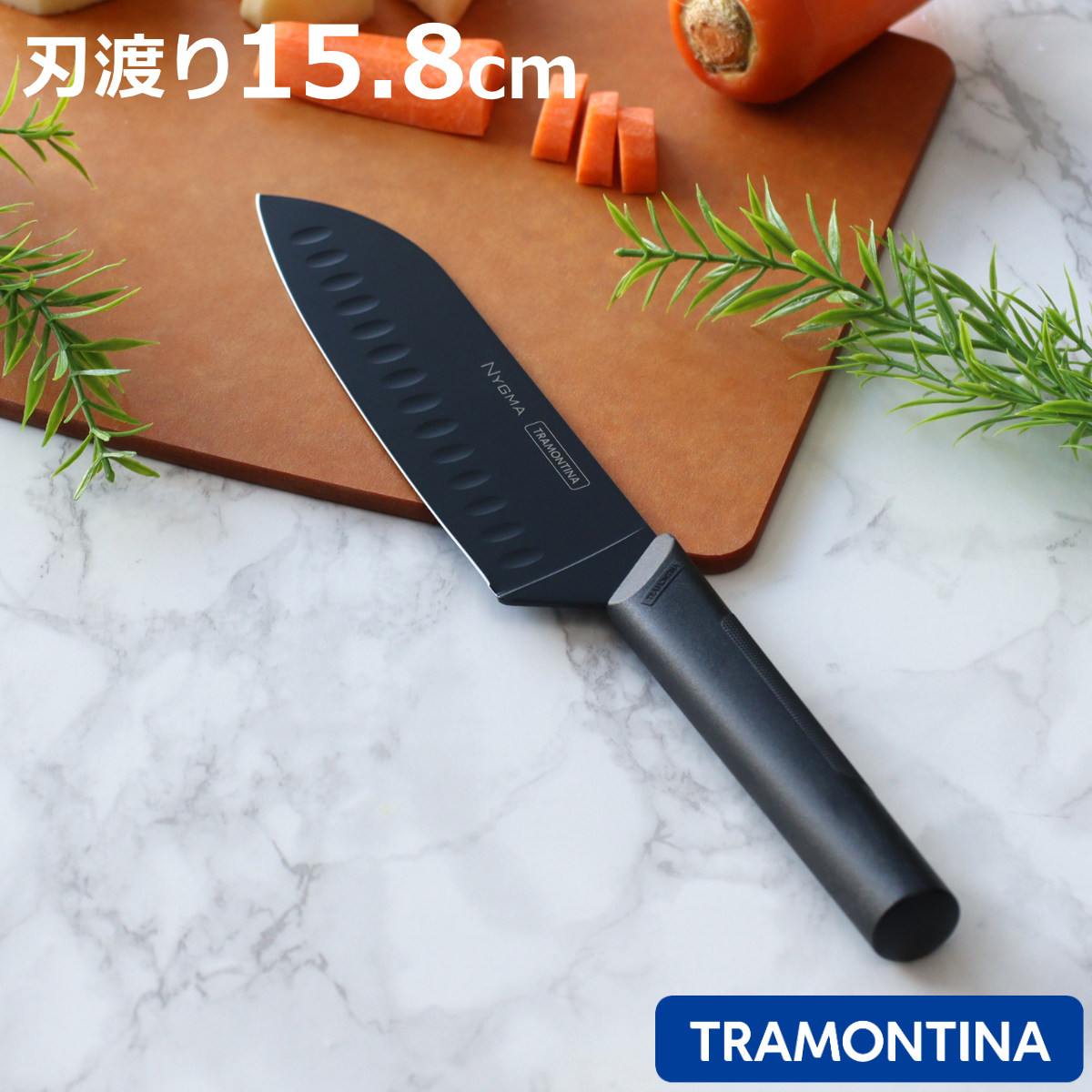 三徳包丁 15.8cm ニグマ ブラック 超軽量 トラモンティーナ 7インチ （ TRAMONTINA 包丁 料理包丁 万能包丁 ステンレス 15.8センチ 158mm 三徳庖丁 文化包丁 キッチンナイフ キッチンツール 錆びにくい 切れ味抜群 黒 軽い ）【3980円以上送料無料】