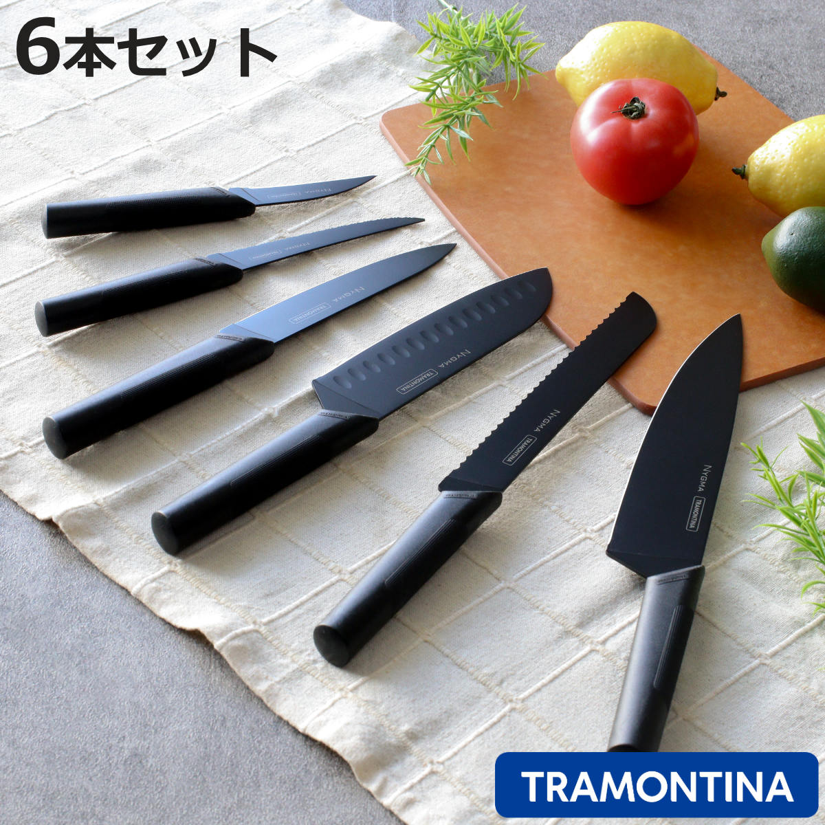 包丁 6点セット ニグマ ブラック トラモンティーナ （ TRAMONTINA 牛刀包丁 果物ナイフ パン切り包丁 料理包丁 包丁セット ステンレス キッチンナイフ 果物包丁 シェフナイフ 文化包丁 万能包丁 庖丁 錆びにくい 切れ味抜群 黒 軽い ）【3980円以上送料無料】 19,008円