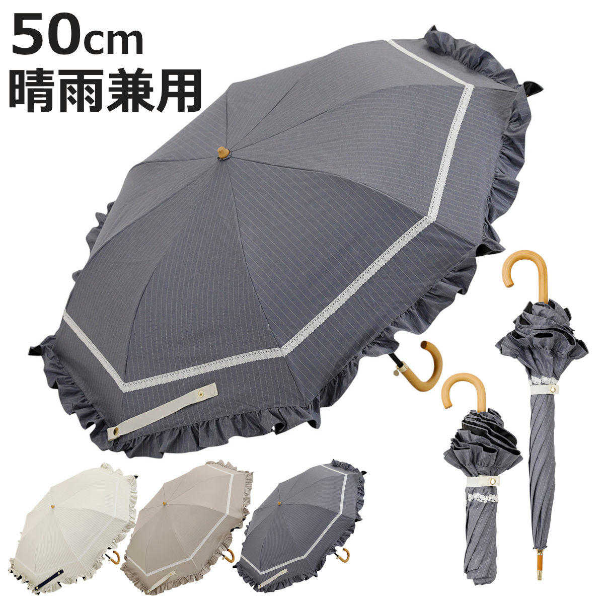 晴雨兼用傘 centelleo 長傘 折りたたみ傘 マリンパラソル フリル 手開き式 50cm （ 日傘 傘 折り畳み傘 レディース かさ かわいい おしゃれ 遮熱 UVカット 日焼け防止 UV対策 暑さ対策 カサ アンブレラ 通勤 通学 持ち運び ）【3980円以上送料無料】