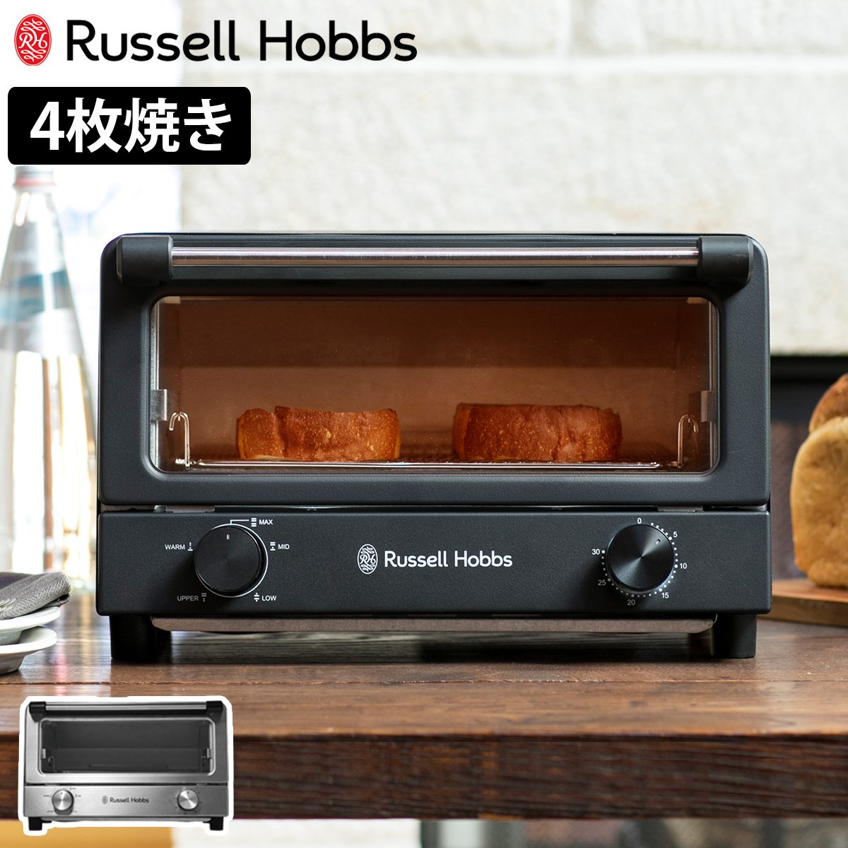 Russell Hobbs オーブントースター 4枚焼き （ ラッセルホブス 調理家電 キッチン家電 トースター パン焼き器 広々庫内 料理家電 トースト 朝食 食パン 大容量 おしゃれ ）【3980円以上送料無料】