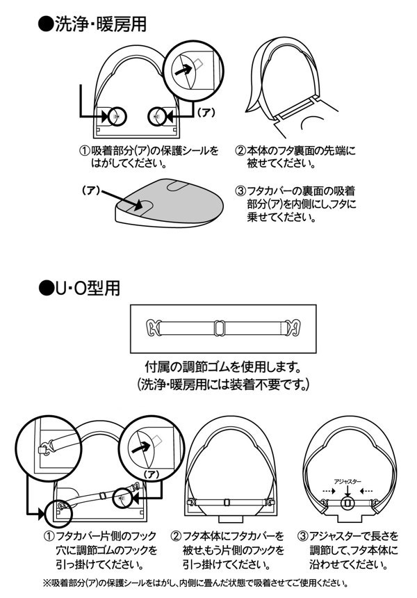 市場 らくらく兼用フタカバー O型 吸着タイプ トイレ 洗える ふたカバー 洗浄 暖房 フタカバー メリージェラート 蓋カバー U型