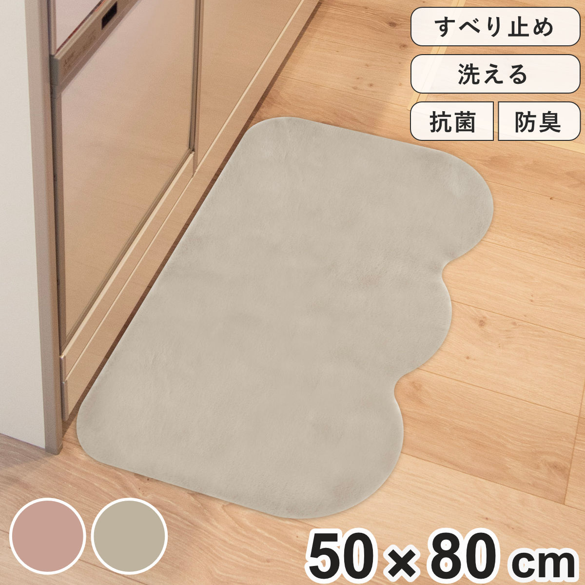 【楽天市場】キッチンマット pupumof ラビットファー調 インテリアマット 80×50cm ( キッチン マット キッチン用マット