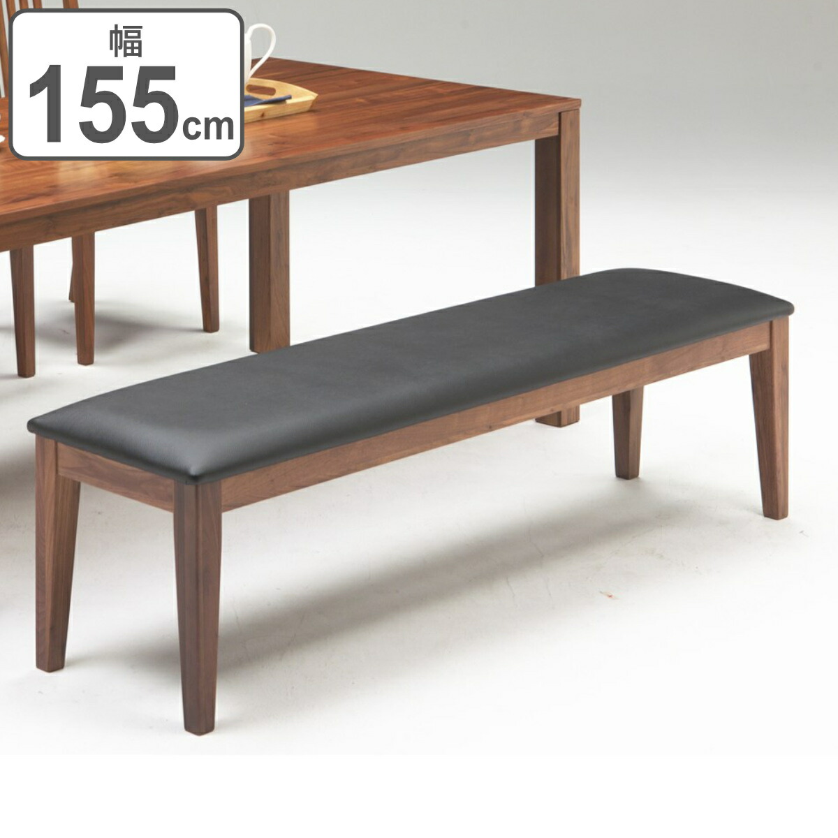 【楽天市場】ダイニングベンチ 幅155cm 木製 無垢材 （ 開梱設置 送料無料 ベンチ 長椅子 ベンチチェア ダイニング チェア いす 食卓
