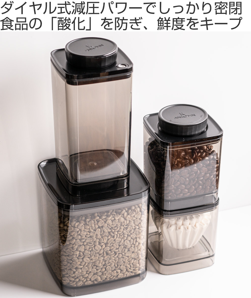 うのにもお得な ANKOMN 保存容器 1.5L 密閉保存容器 エバーロック グレー UVカット 送料無料 アンコムン 密閉 真空 真空容器 密閉容器  紫外線カット ペットフードストッカー 酸化防止 真空保存 密閉保存 保存 容器 食品保存容器 プラスチック qdtek.vn