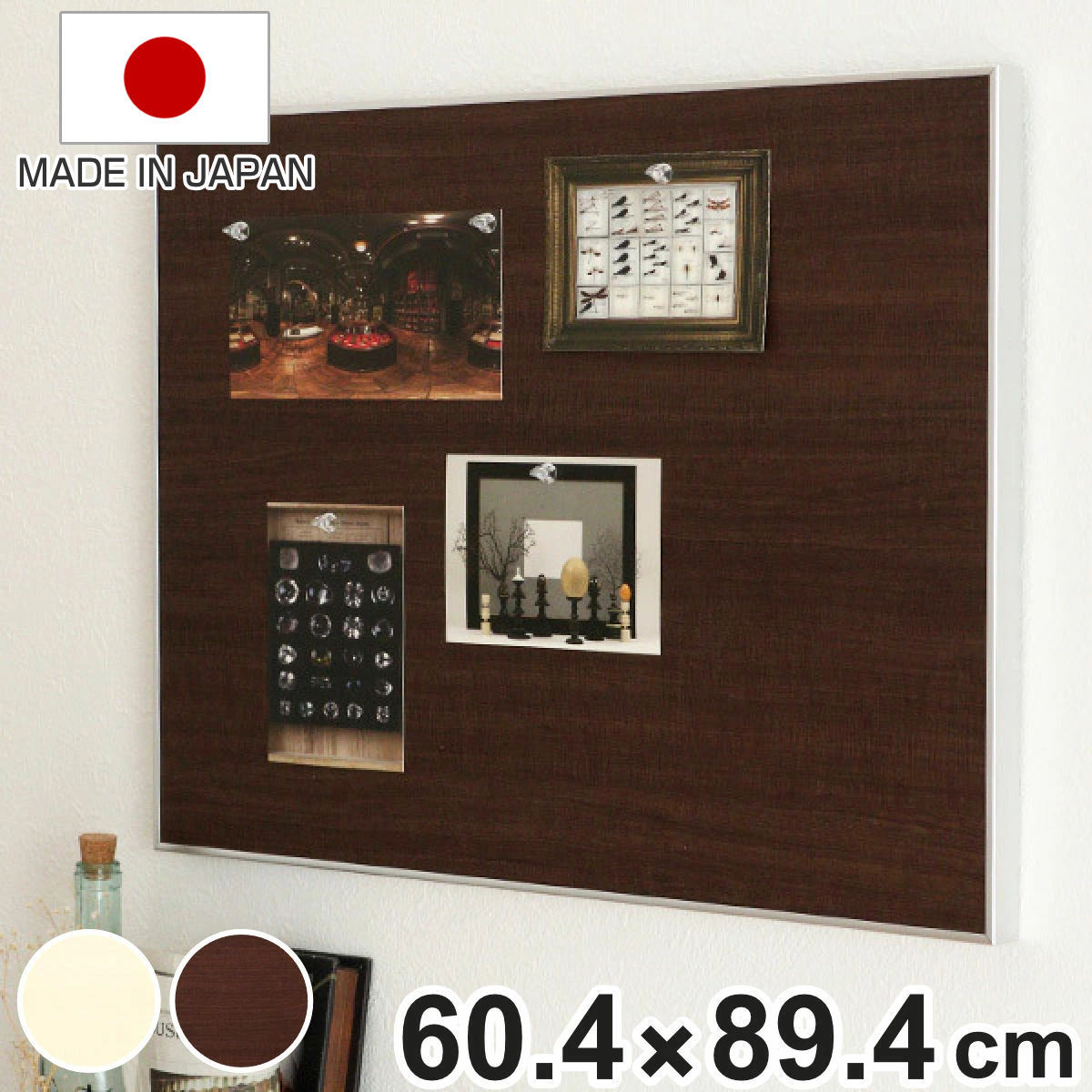 マグネットボード 壁掛け ウッディボード 60.4×89.4cm 木目調 ( ウッディ ボード マグネット パネル 掲示板 スケジュール 予定 写真 メモ ピンレス 磁石 伝言ボード 伝言掲示板 案内 おしゃれ ウォール デコレーション )【3980円以上送料無料】|お弁当グッズのカラフルボックス