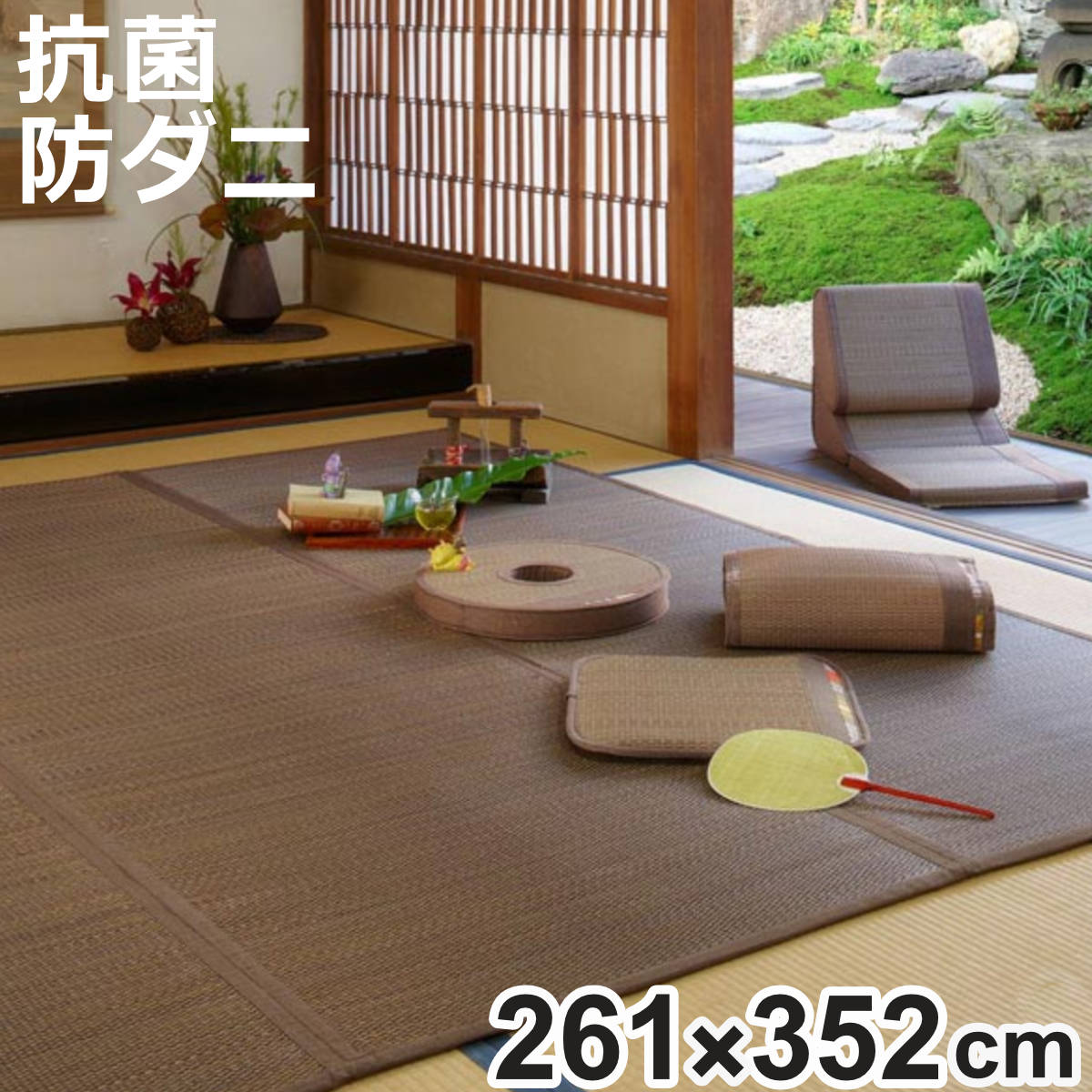 い草 上敷き 花ござ 与那国 6畳 約261&times;352cm ブラウン （ 江戸間 6帖 い草上敷き 和室 不織布 裏貼り い草ラグ 敷物 畳マット 天然素材 防ダニ 防カビ 抗菌効果 ）【3980円以上送料無料】｜お弁当グッズのカラフルボックス