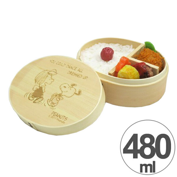 楽天市場 在庫限り 入荷なし お弁当箱 スヌーピー 曲げわっぱ弁当 480ml 仕切り付き 小判型 1段 送料無料 キャラクター 曲げわっぱ 弁当箱 仕切り付き わっぱ弁当 杉 一段 レディース 木製 ランチボックス まげわっぱ 和風弁当箱 Snoopy 3980円以上送料無料