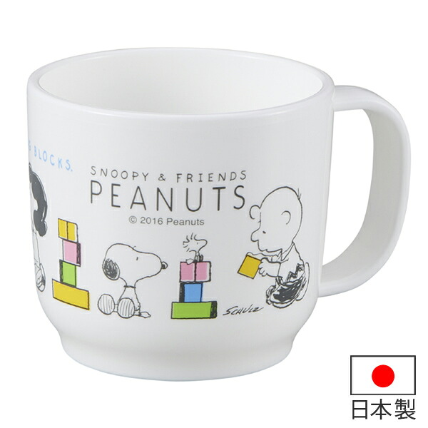 【楽天市場】コップ スヌーピー 子供用 プラスチック製 キャラクター 日本製 （ プラカップ 子供用食器 軽い 食洗機対応 プラコップ 子供 ...
