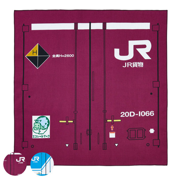 ランチクロス ナフキン 52cm JR貨物コンテナ ( JR 電車 貨物列車 お弁当包み ランチョンマット 給食ナフキン 男子 弁当包み 三角巾 マット お弁当箱 弁当 弁当箱 包み 入れ 給食 日本製 男性 )