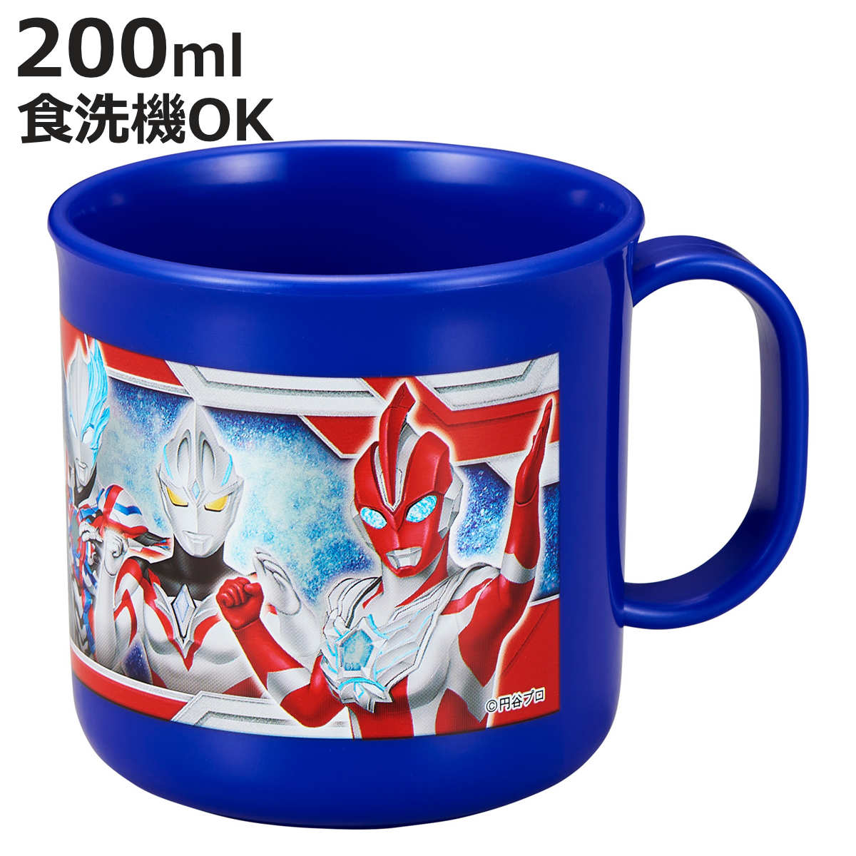 コップ 200ml ウルトラヒーローズ プラカップ （ ウルトラマン 食洗機対応 レンジ対応 プラコップ 子供 幼稚園 保育園 子供用 日本製 食洗機OK レンジOK プラスチック カップ お弁当 うがい 割れない 給食 キッズ ）【3980円以上送料無料】画像
