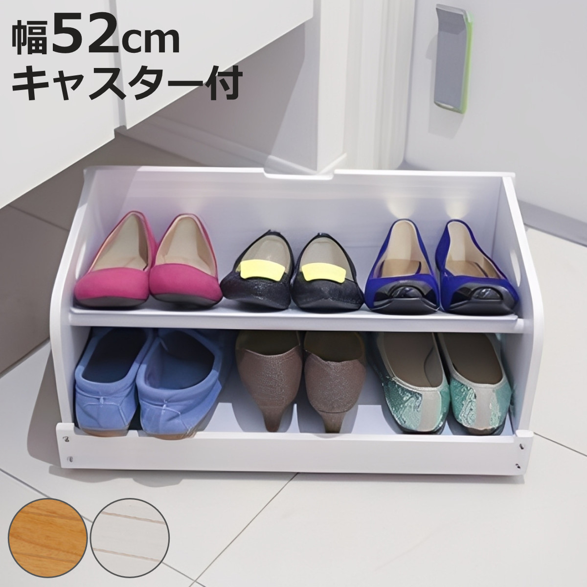 楽天市場】下駄箱下収納ボックス シューズラック 52cm幅 GKS-520