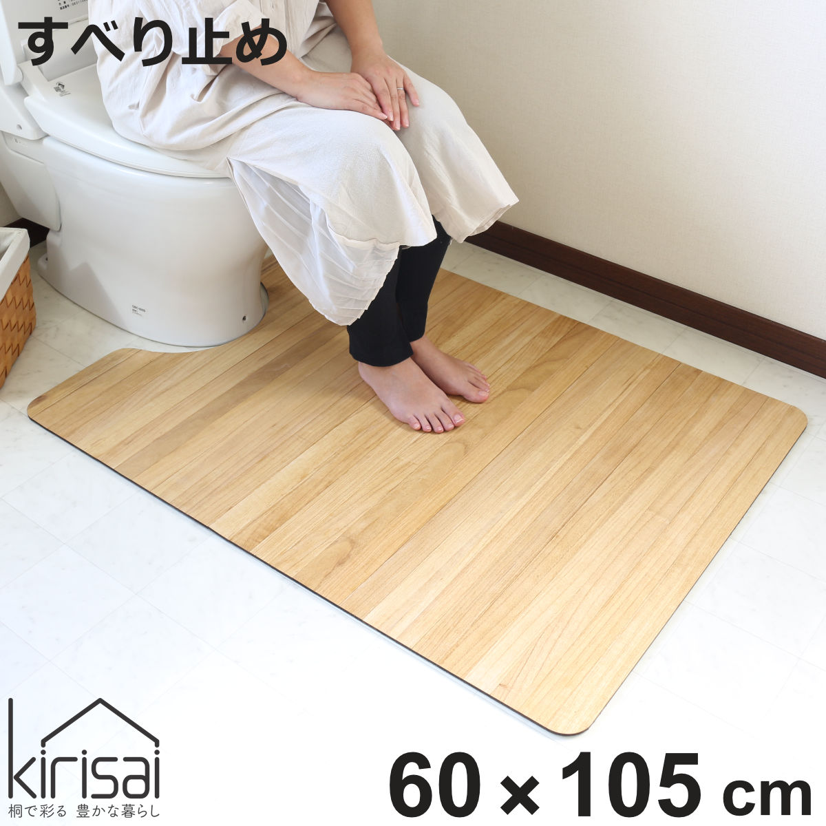 お弁当箱の選び方 トイレ用品-トイレマット・カバー・シート