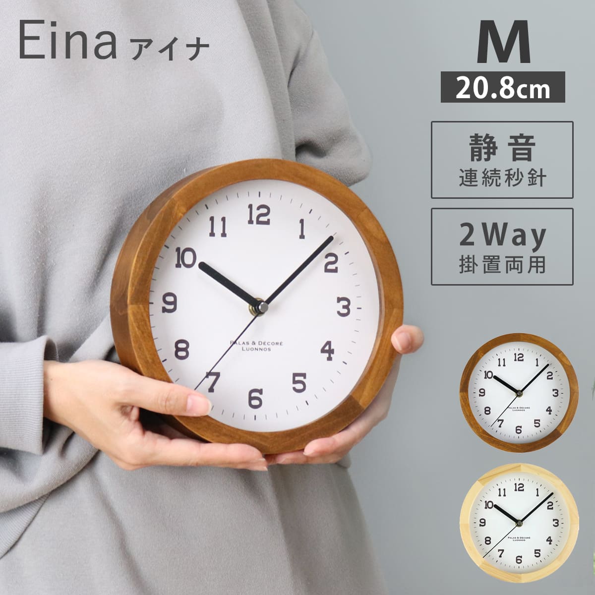 MAG インテリア時計 ホワイト/ゴールド 置掛兼用時計 メイ