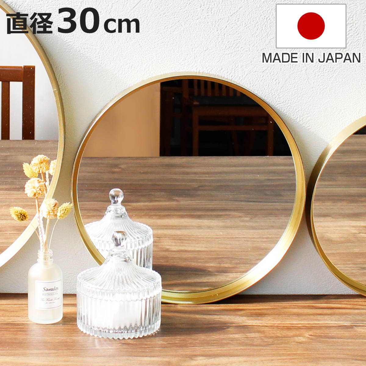 ウォールミラー 直径30cm L 飛散防止加工 グロシア ラウンドミラー 日本製 （ 鏡 ミラー 円形 ゴールドフレーム 飛散防止 壁掛け 丸形 ゴールド 吊り下げ インテリア 身だしなみ ）【3980円以上送料無料】