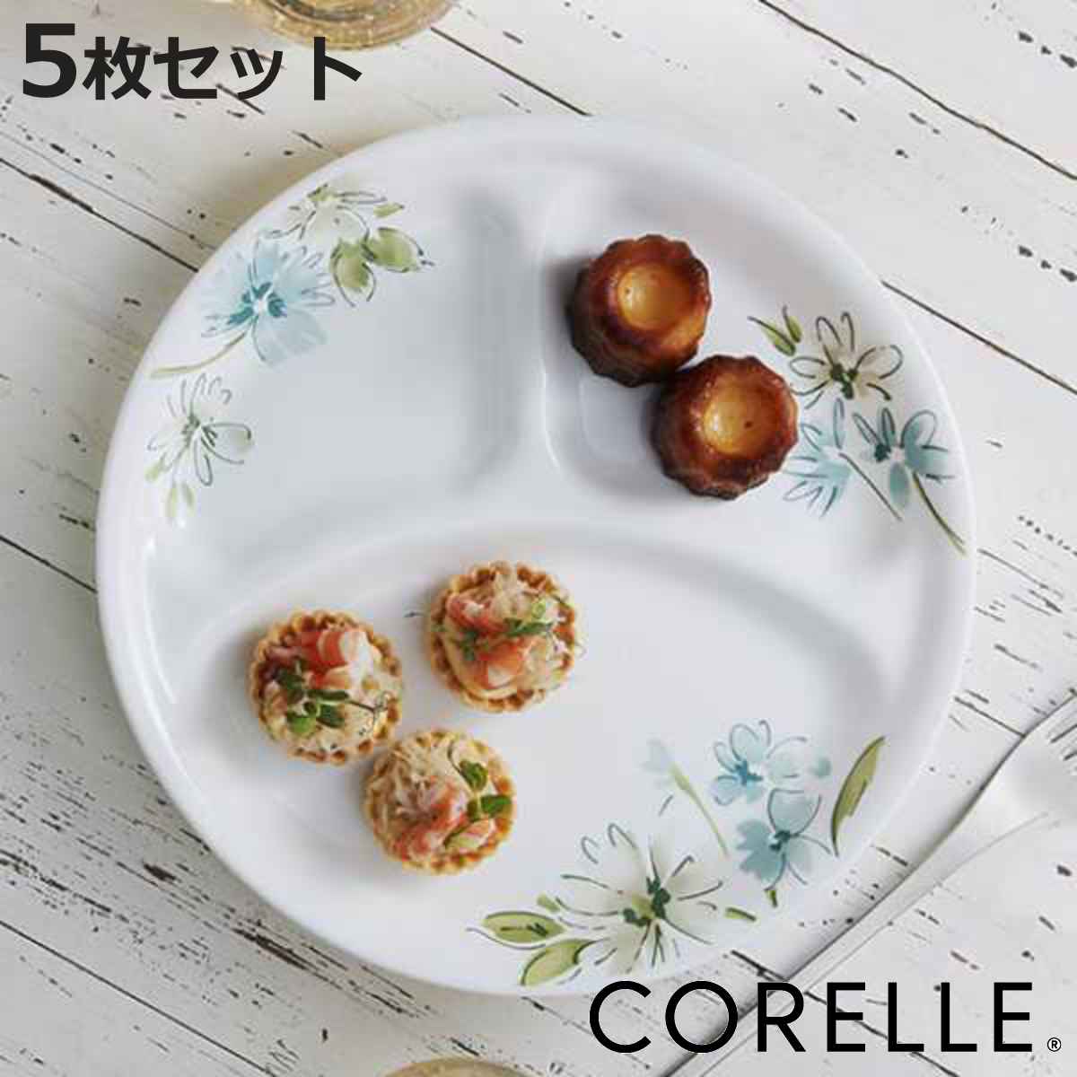 コレール　３つ仕切り皿　プレート　4枚セット 楽天市場】ランチプレート 21.5cm コレール CORELLE フェアリー