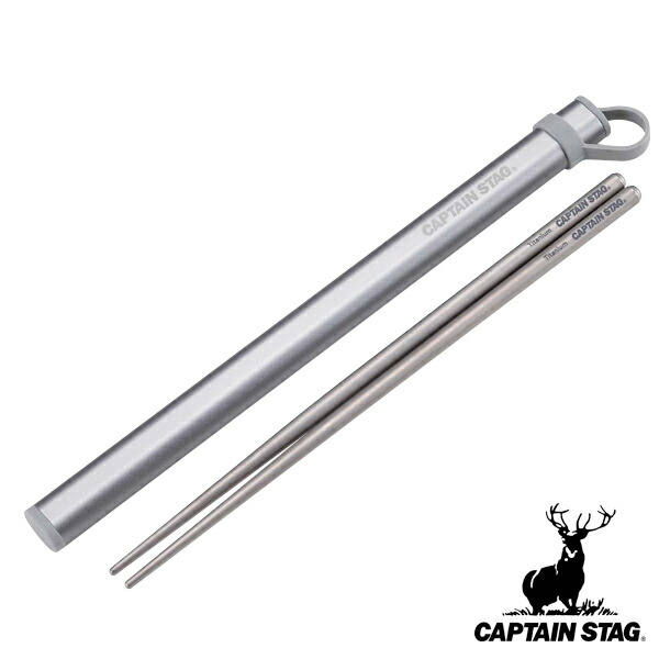 楽天市場】【楽天スーパーSALE10%OFF】箸 キャンプ 日本製 おしゃれ