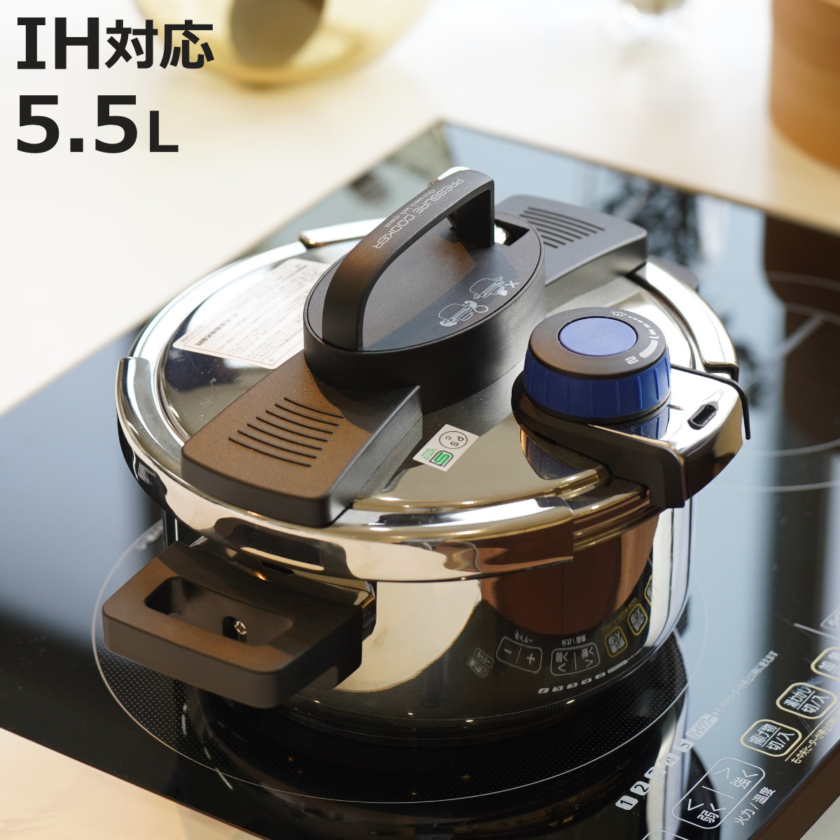 圧力鍋 5.5L IH対応 3層底 ワンタッチレバー 8合炊 （ ih ガス火 対応 鍋 なべ 両手鍋 ステンレス 両手 あつりょくなべ 5.5 リットル 炊飯 8合 ）【3980円以上送料無料】