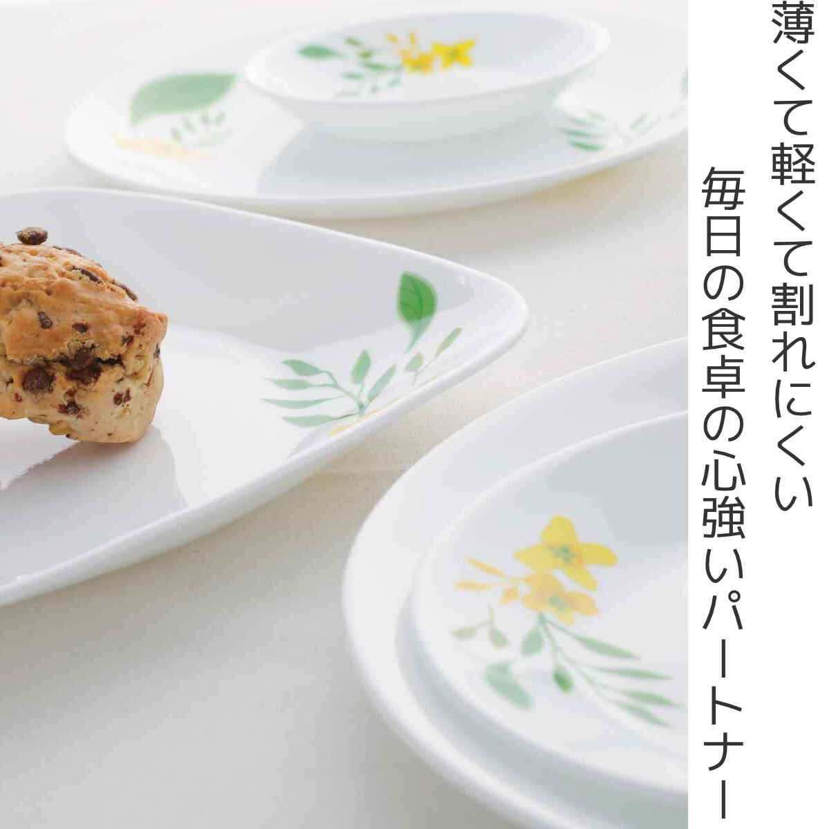 有名人芸能人】 プレート 21.5cm CORELLE ノーブルイエロー 強化ガラス