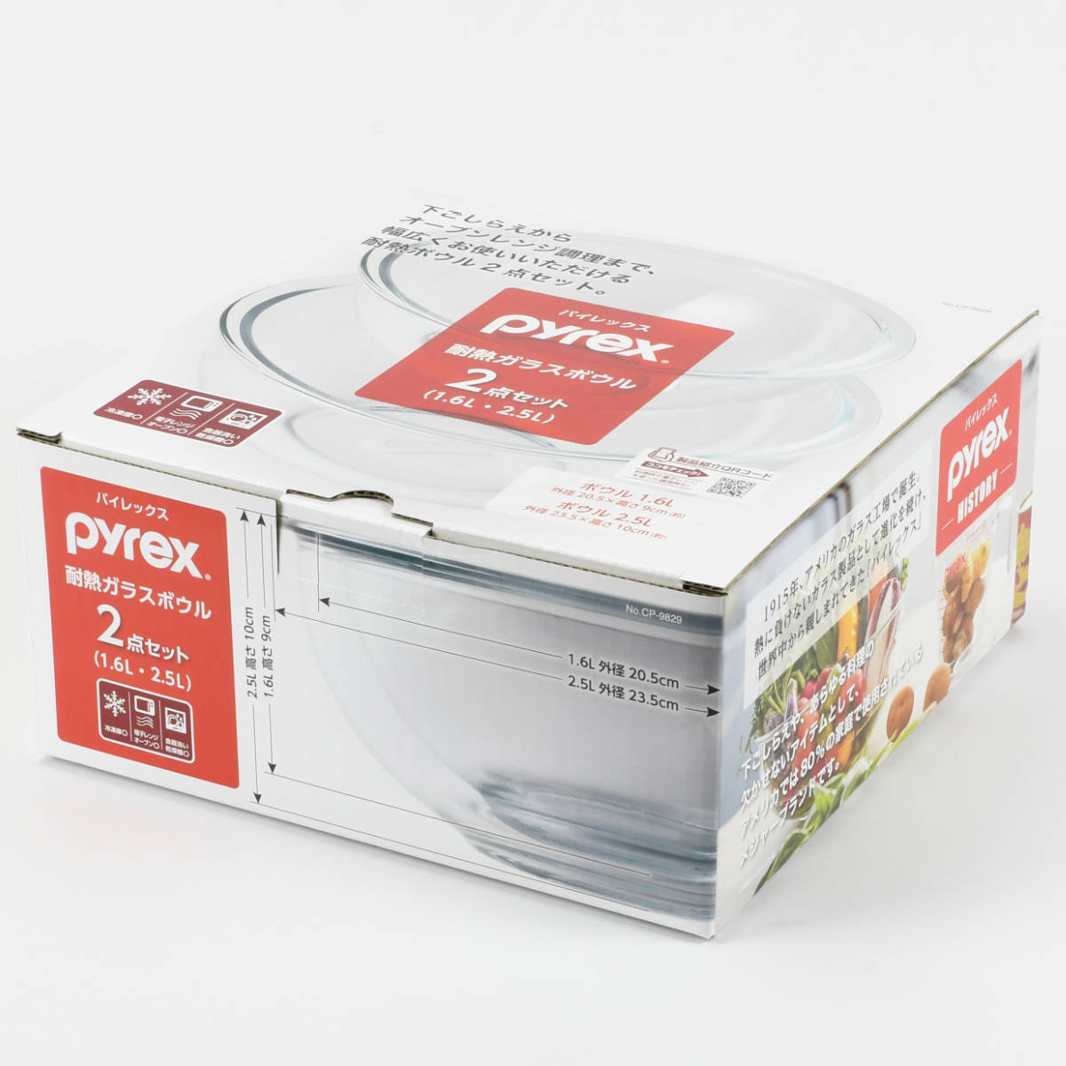 正規 パイレックス PYREX ボウル 2点セット 1.6L 2.5L 耐熱ガラス ボール ガラスボウル 電子レンジ対応 食洗機対応 オーブン対応  ボウルセット ガラス製 耐熱ボウル 冷凍対応 下ごしらえ 調理用品 調理ボウル キッチンツール rmb.com.ar