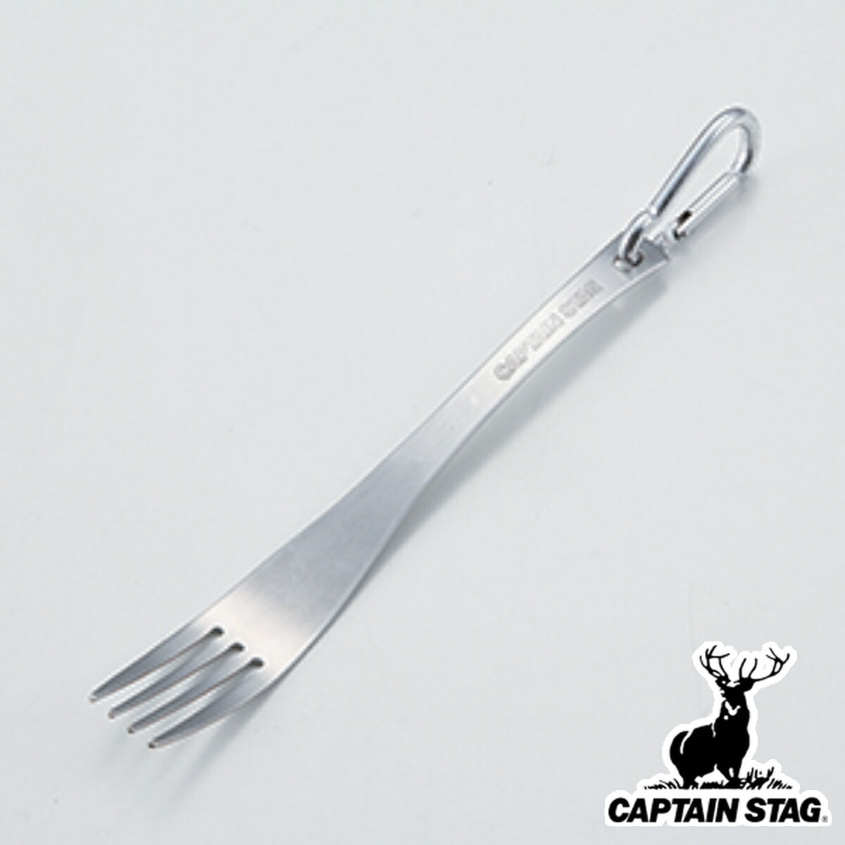 【楽天市場】フォーク 18cm ライン ステンレス （ 食洗機対応 カトラリー ステンレス製 キャンプ用品 アウトドア用品 カラビナ付き