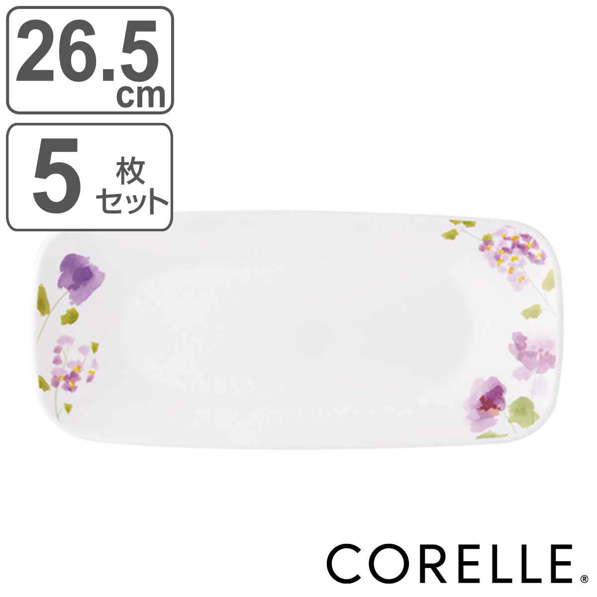 プレート 26.5cm 長皿 コレール CORELLE バイオレットミスト 5枚セット （ 食洗機対応 電子レンジ対応 オーブン対応 耐熱 お皿 白 長角皿 大皿 花柄 スクエア 長方形 軽い 割れにくい 白い食器 角皿 オードブル 盛り合わせ トレー ）【3980円以上送料無料】