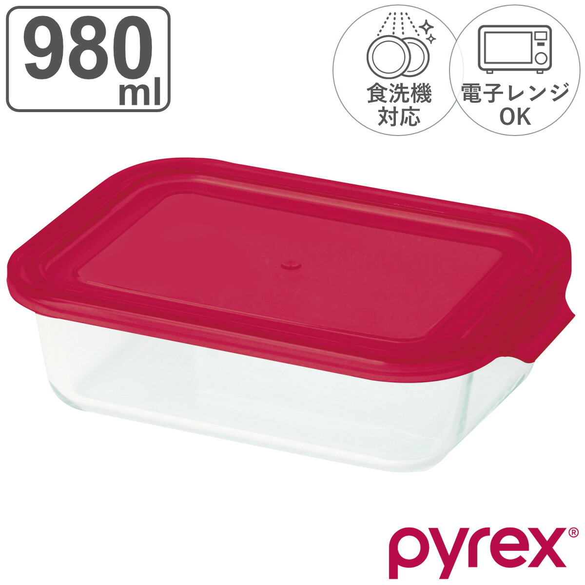 オールドパイレックス　ガラス保存容器セット 楽天市場】PYREX ストレージ980ml レクタン CP-8616 / パイレックス