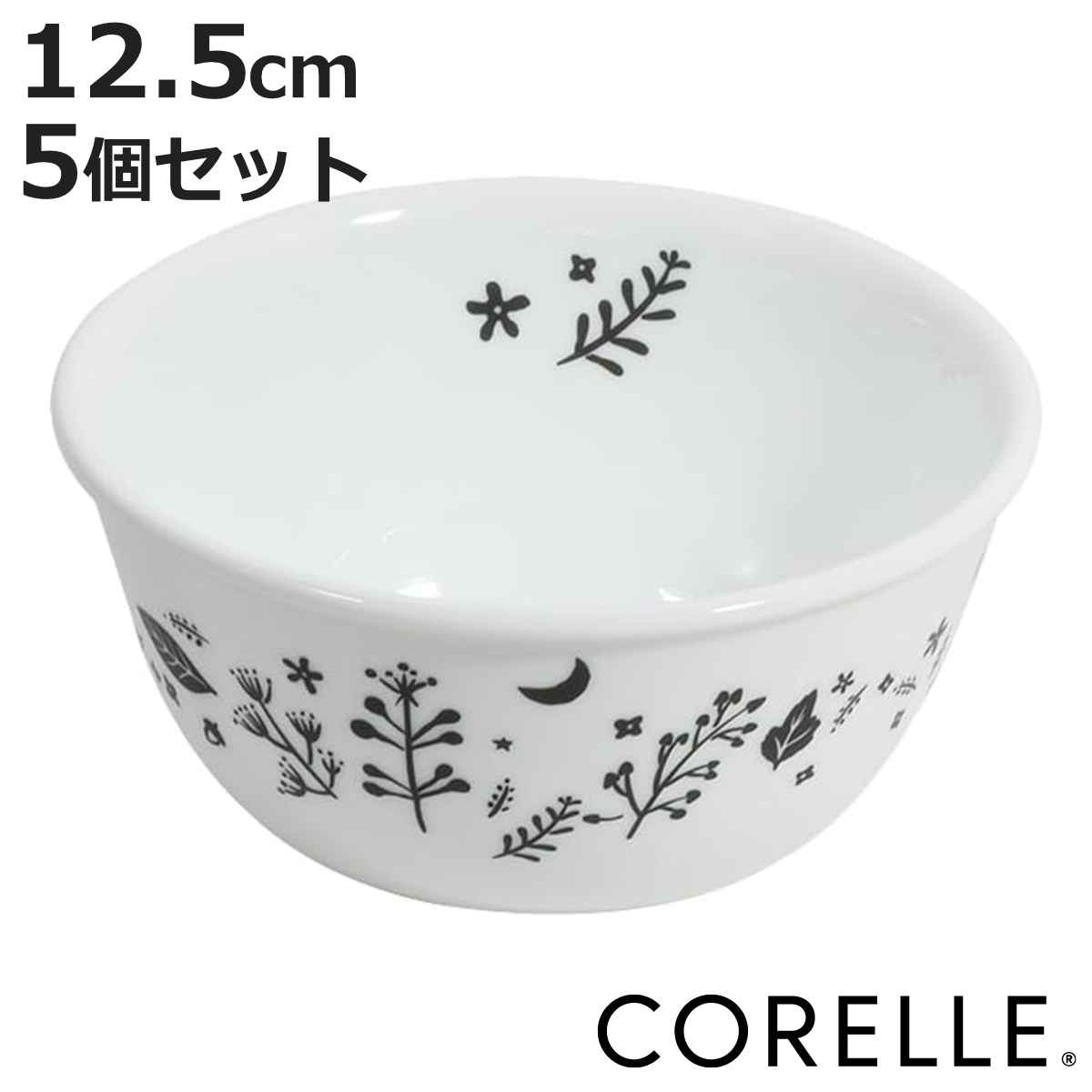 ボウル 12.5cm CORELLE コレール ムーンライトフォレスト 強化ガラス 5個セット （ 食洗機対応 電子レンジ対応 オーブン対応 耐熱 鉢 サラダボウル 取り鉢 軽い 割れにくい 白い食器 丸 副菜 和え物 前菜 洋食器 白 おしゃれ ）【3980円以上送料無料】｜お弁当グッズのカラフルボックス